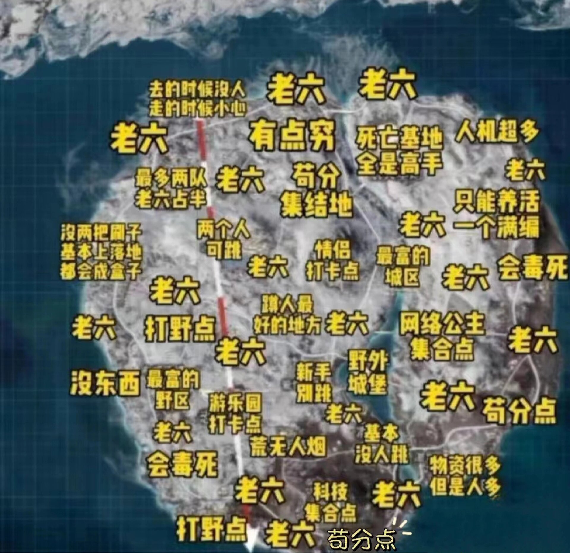 绝地求生4张地图名称图片