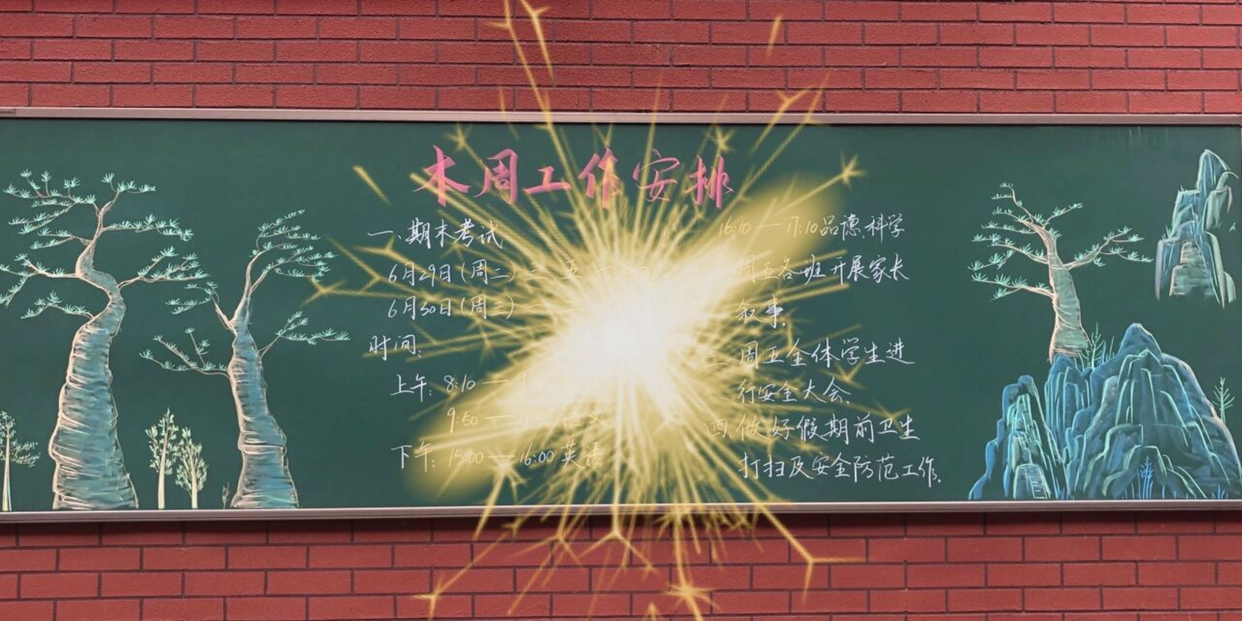 建党100周年黑板报 七一建党节黑板报 下雨天  还没来得及写标题大字