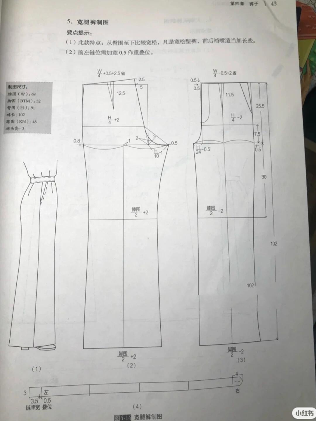 女休闲裤的裁剪方法图片