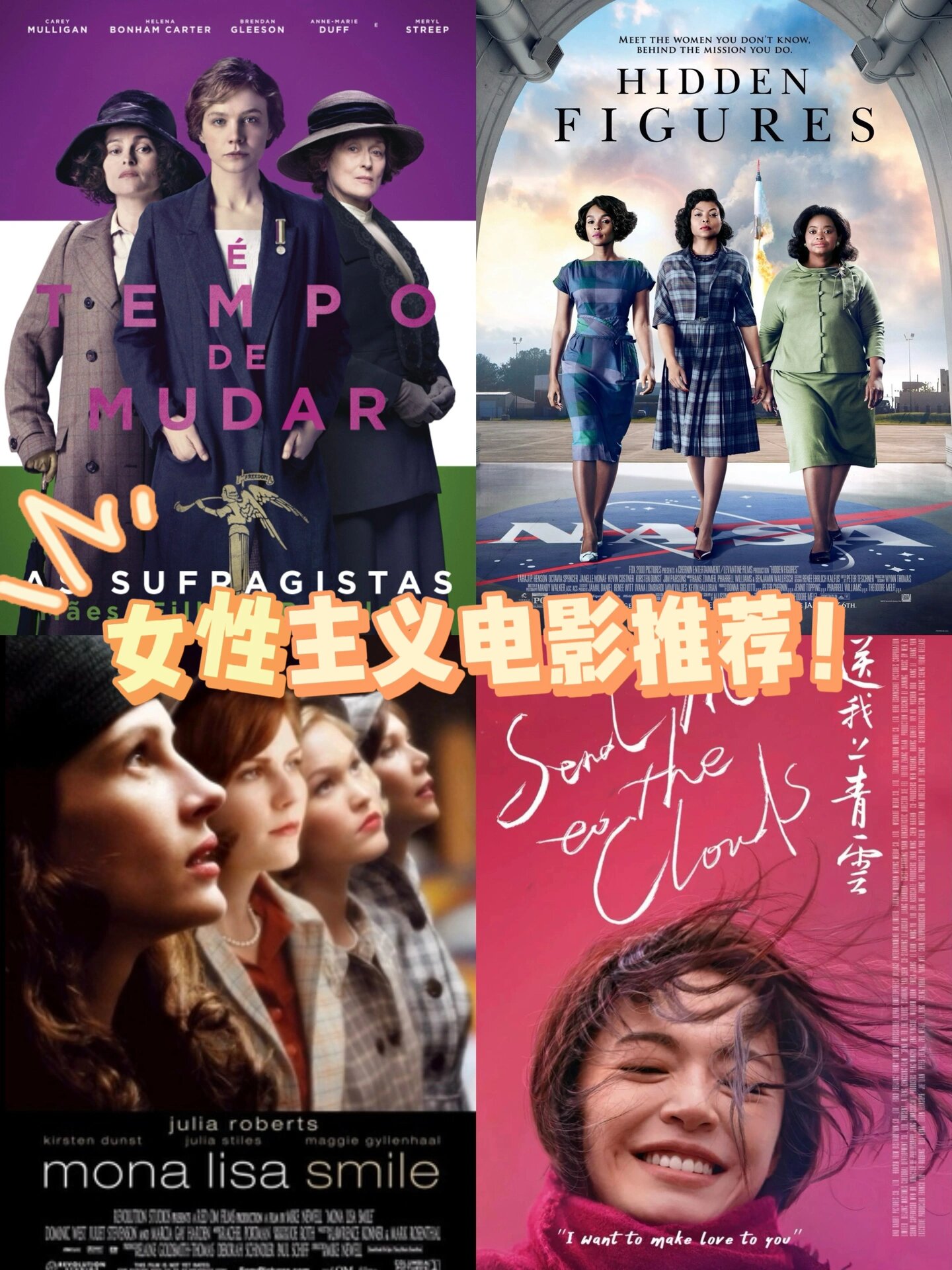 女性必看|4️⃣部女性主义电影推荐