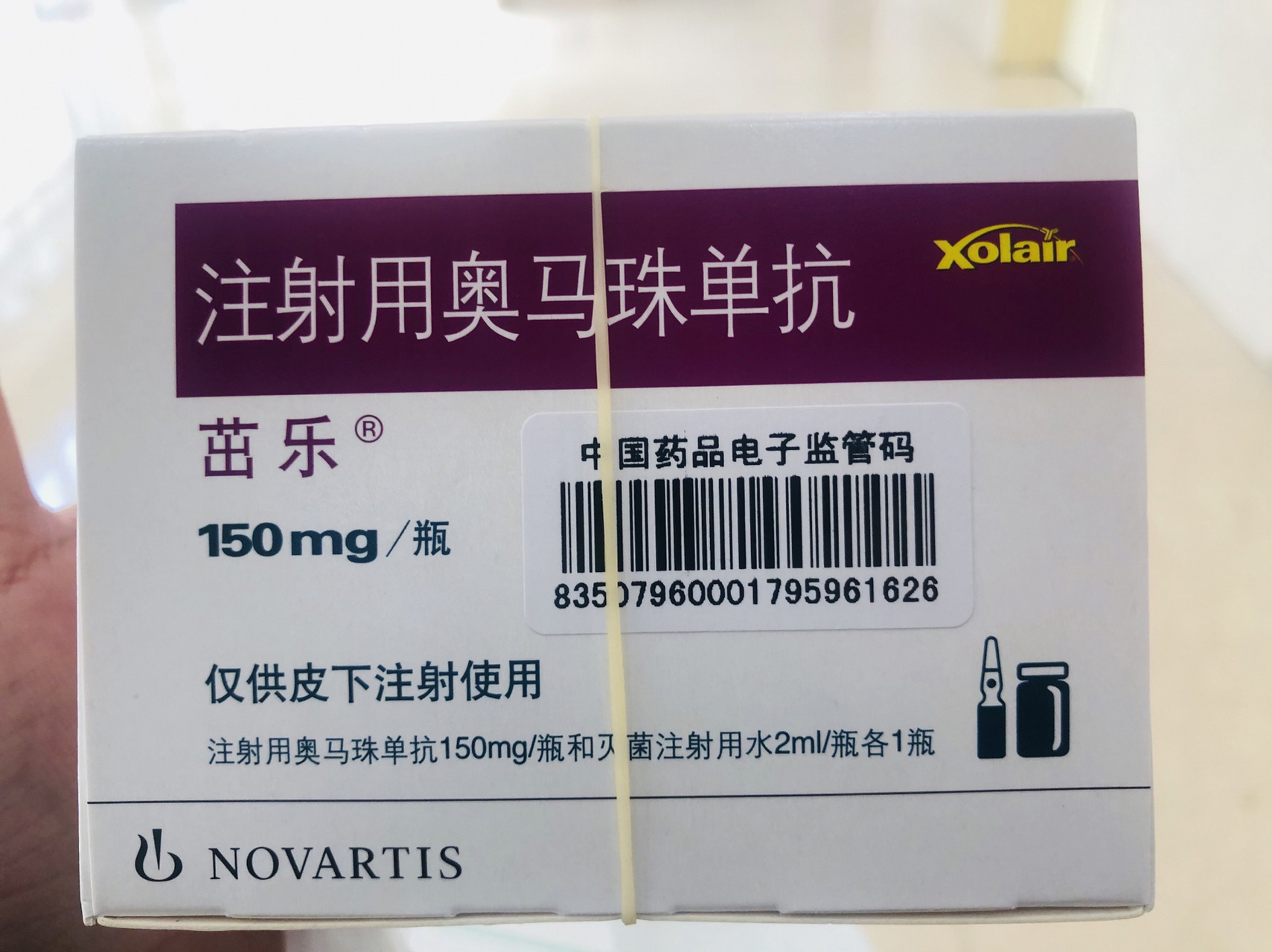 奥马珠单抗茁乐开打 坐标上海仁济,据说瑞金也有 过敏性哮喘,十年前做