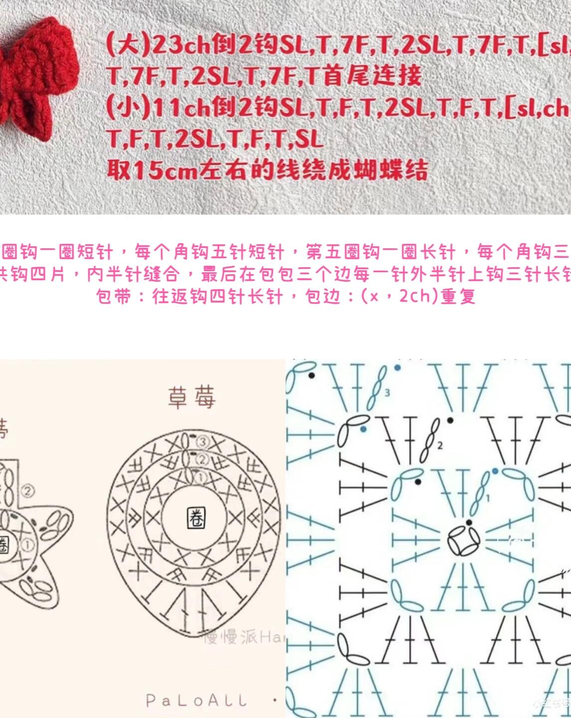 包包收口的花边钩法图片