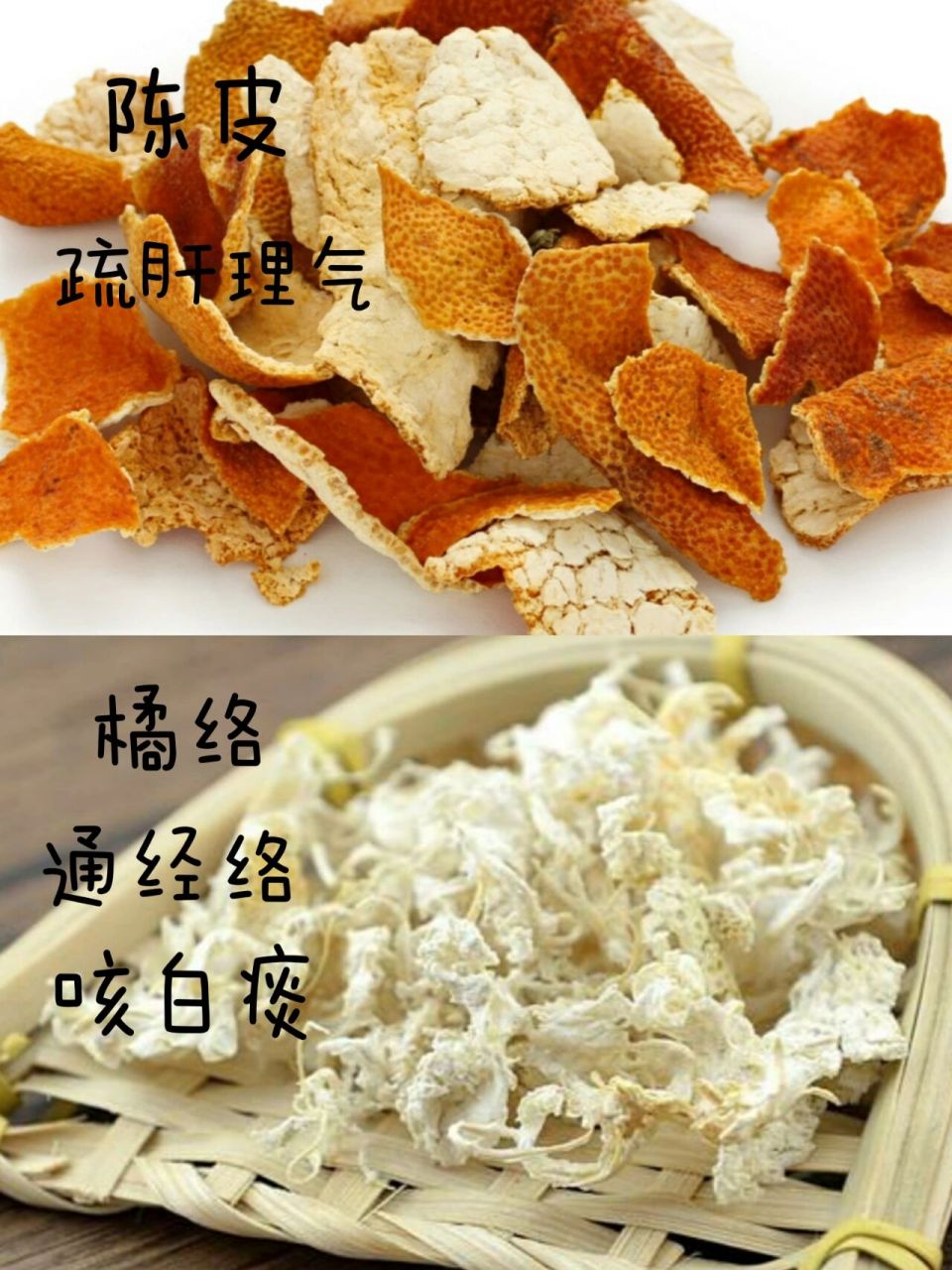 陈皮橘络茶图片