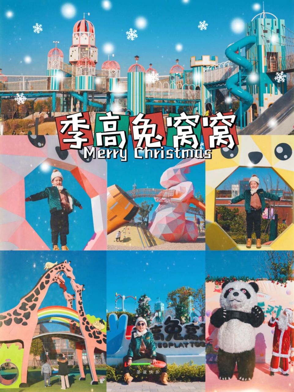 91"诞"愿有你│季高兔窝窝亲子园 作为一个亲子博主,相比于机械电力