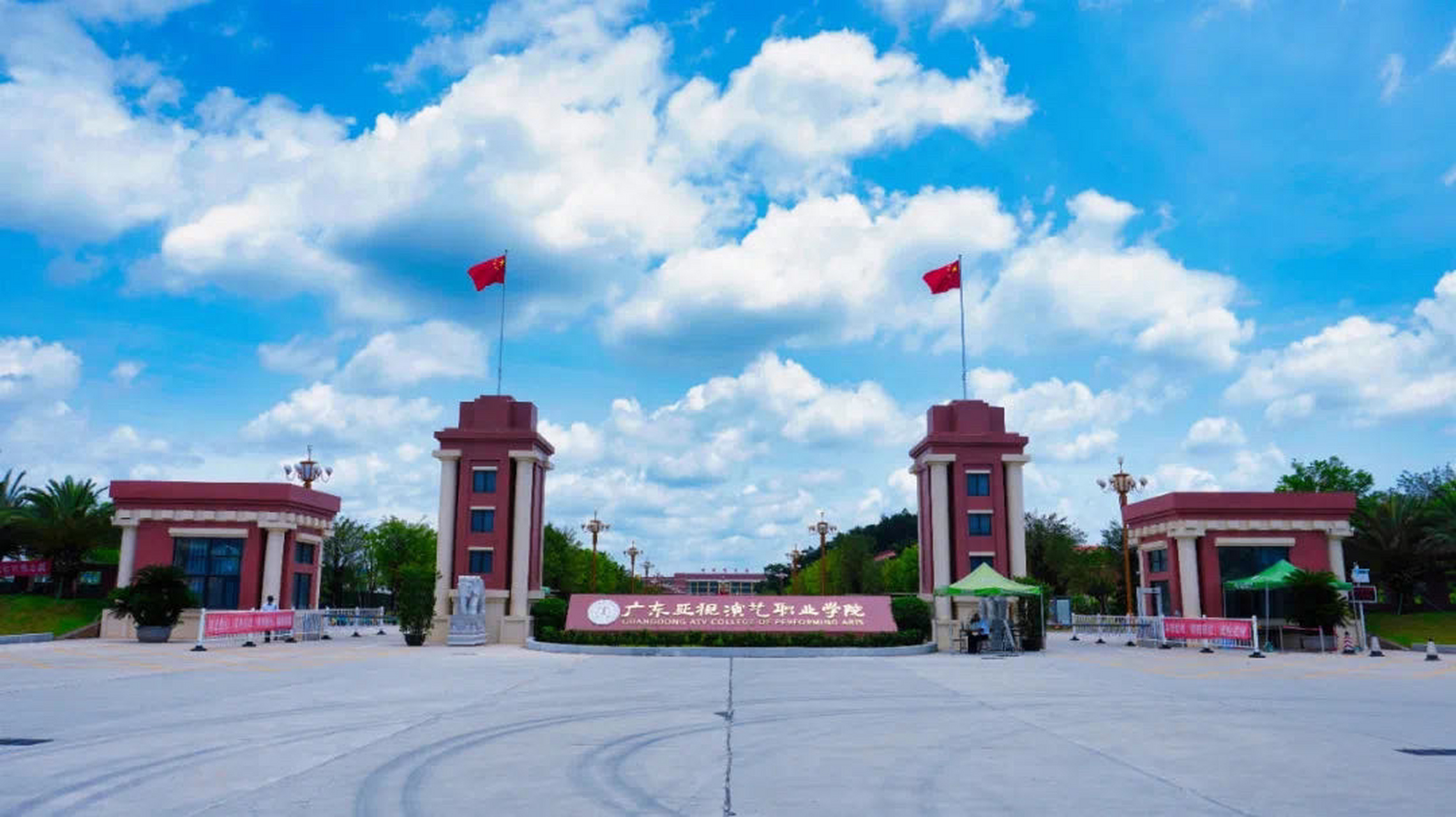 广东亚视演艺职业学院怎么样!最全解读! 学校怎么样?