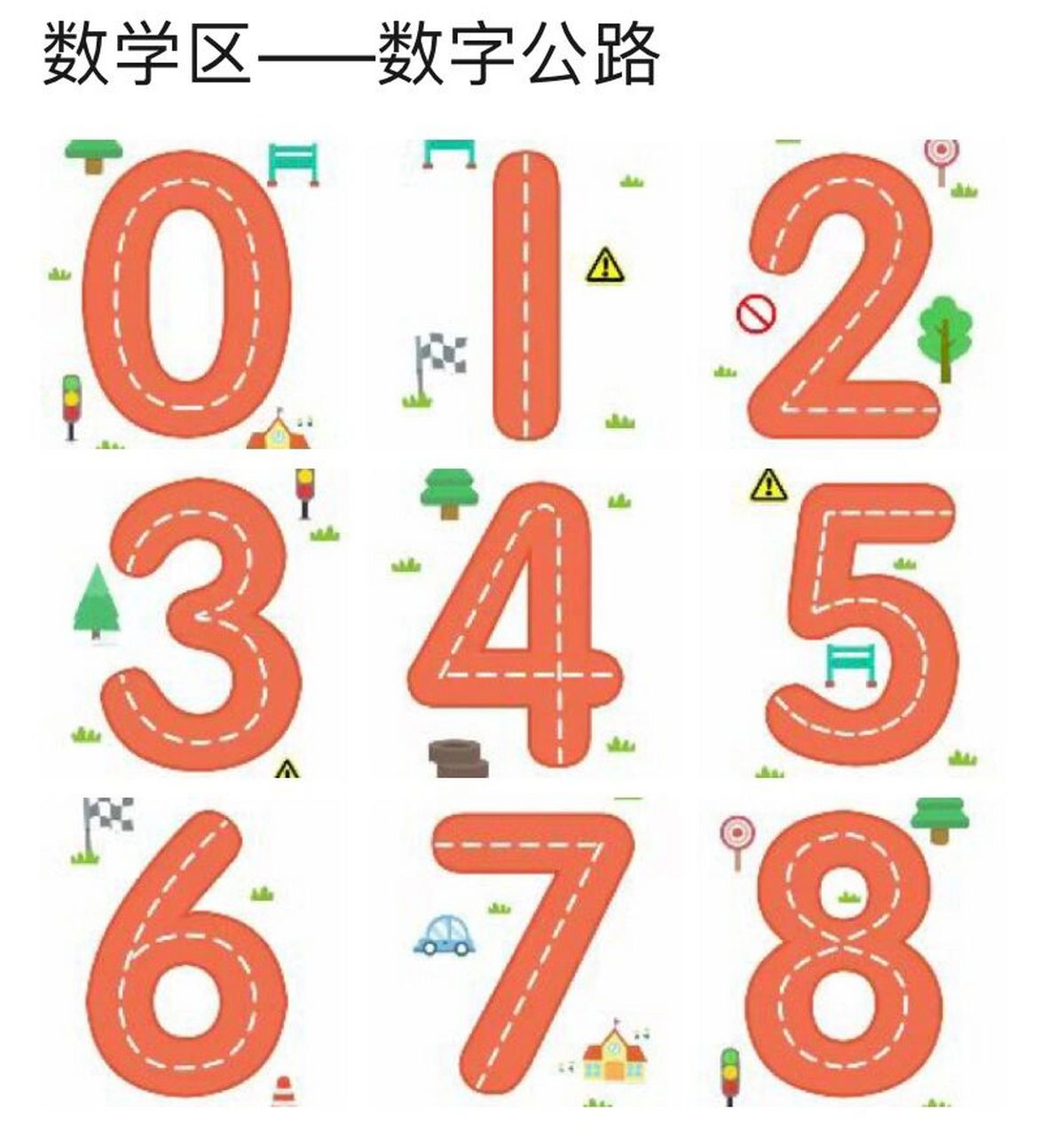 大街上的数字 简笔画图片