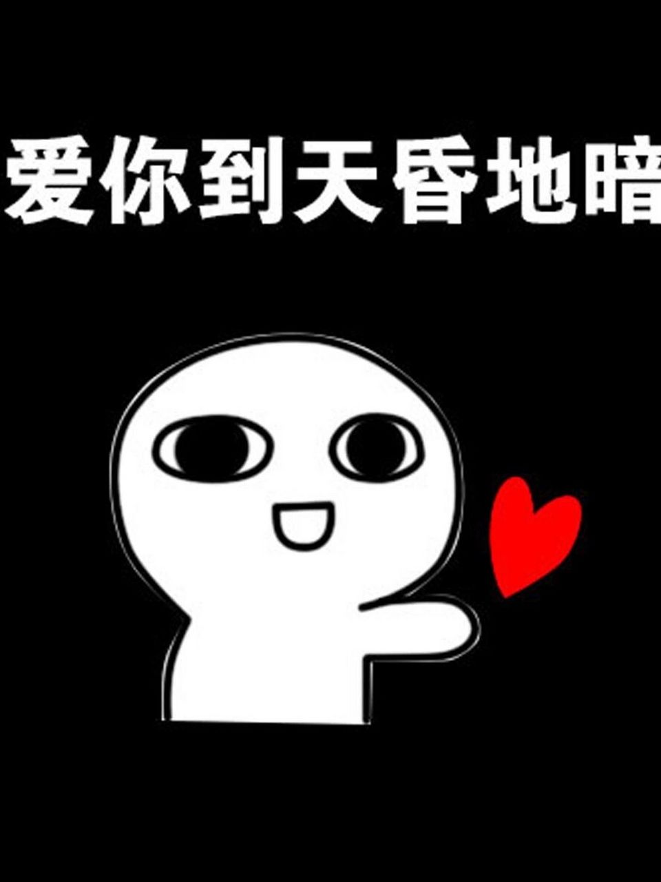 快去发给你家亲爱的 这么多可爱的表情包,可可耐耐,biubiubiu