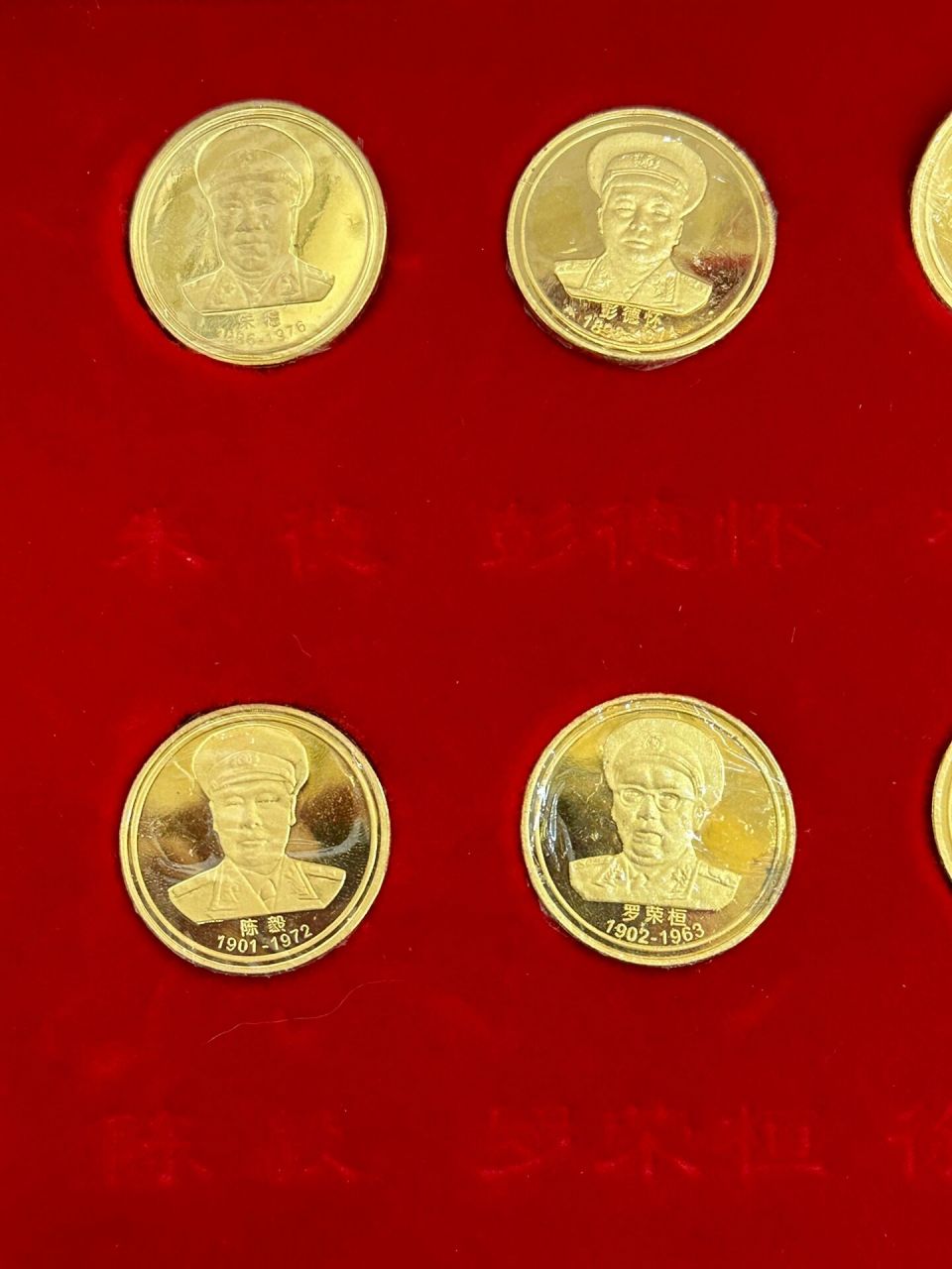 中华人民共和国十大元帅纪念金币 菜百首饰购入10枚套装足金999十大