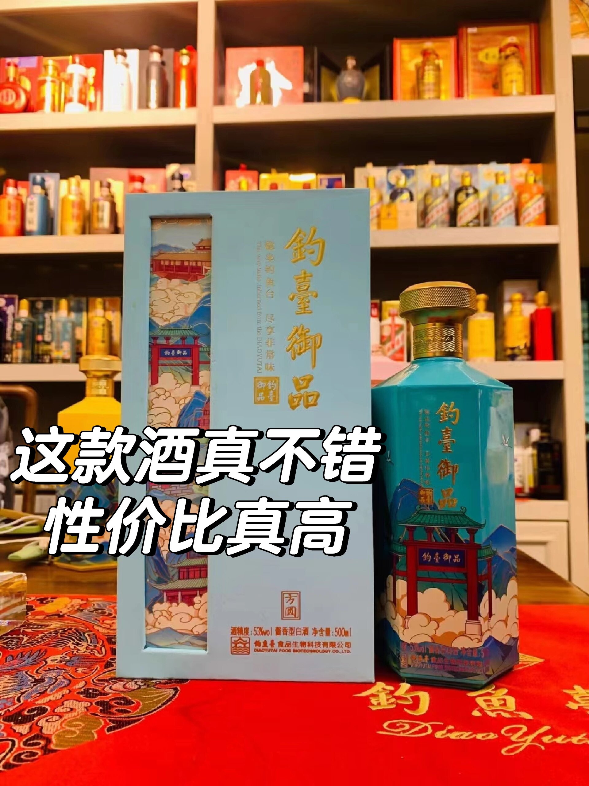 钓鱼台御品酒价格图片