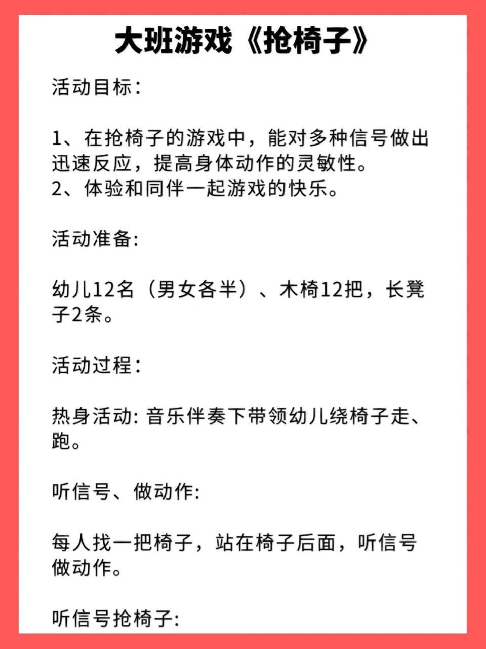体育游戏的界定有哪些(体育游戏的内容包括哪些)