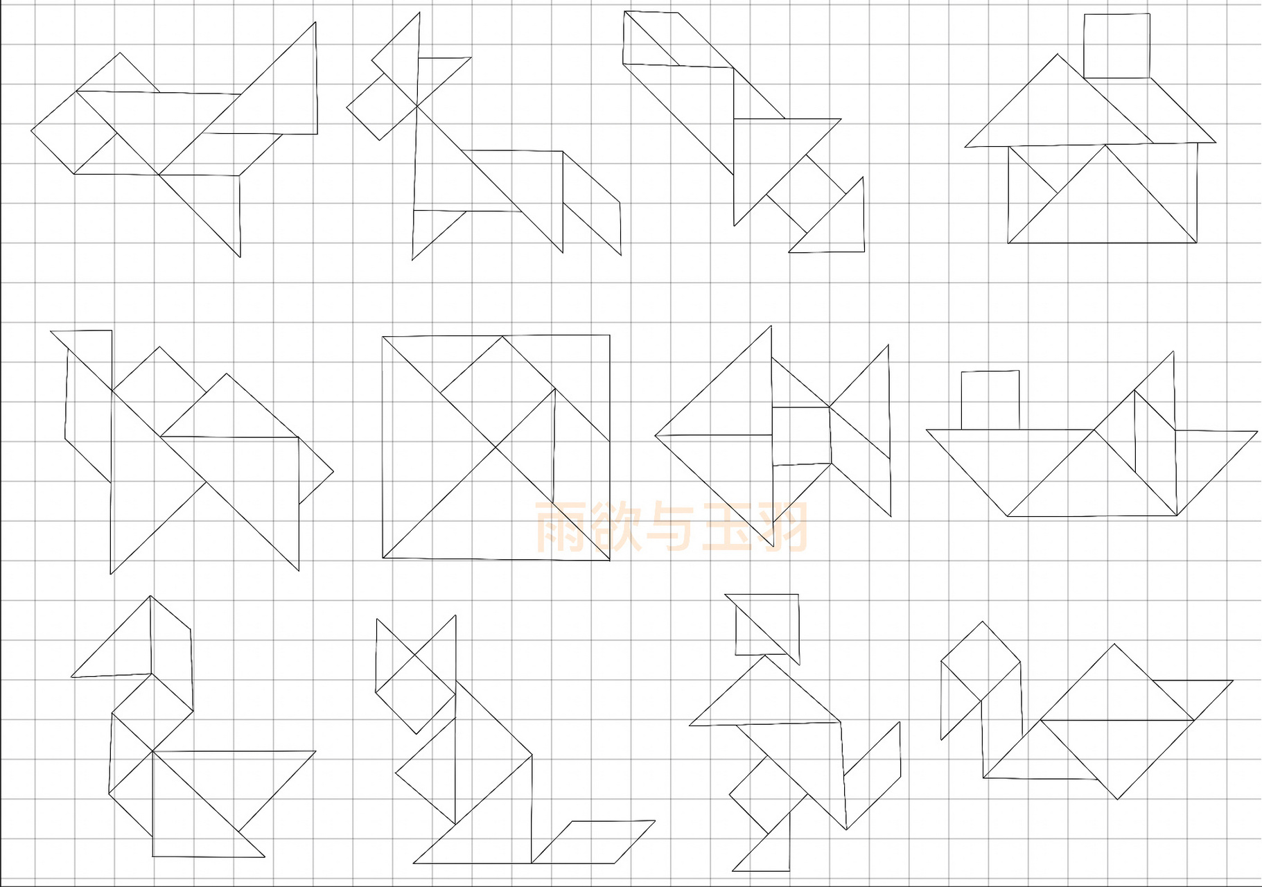 七巧板拼法十二种 有不会画的可以问我 99也可以 买 画好的线稿(可