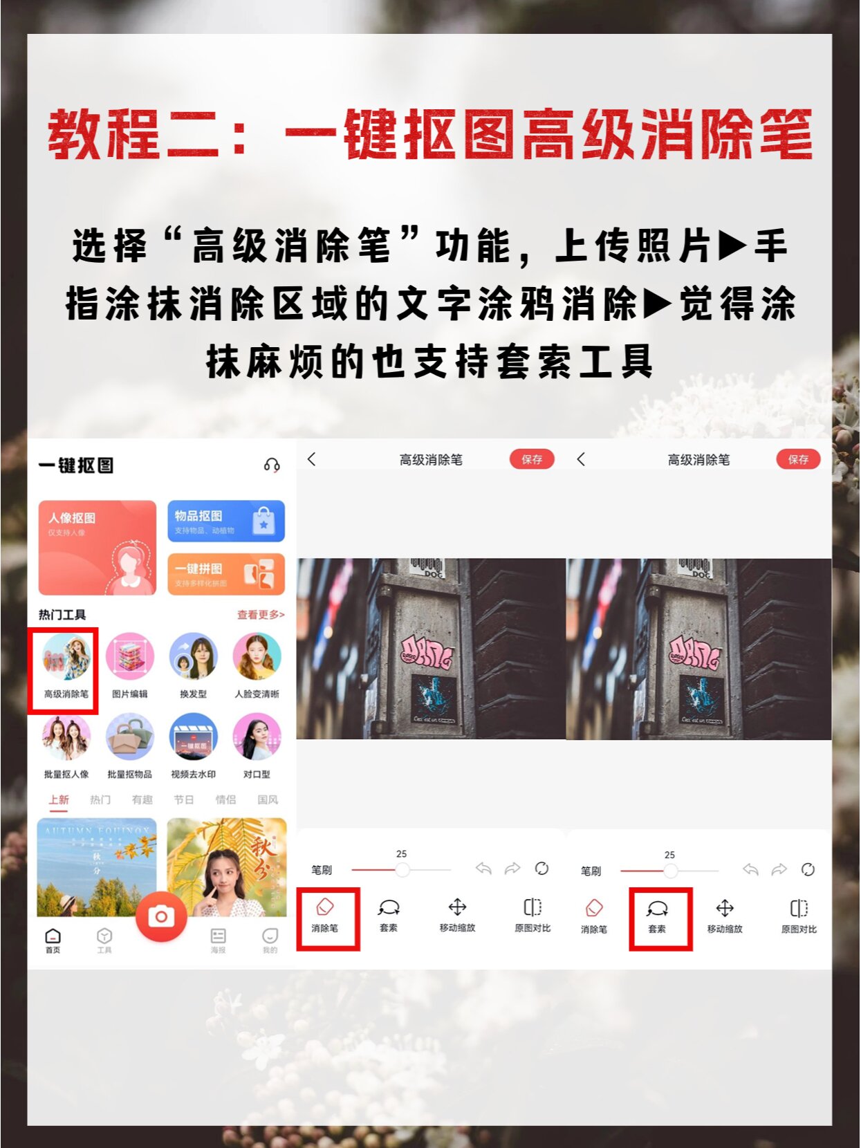高级修图75753种可以去除图片上涂鸦的教程