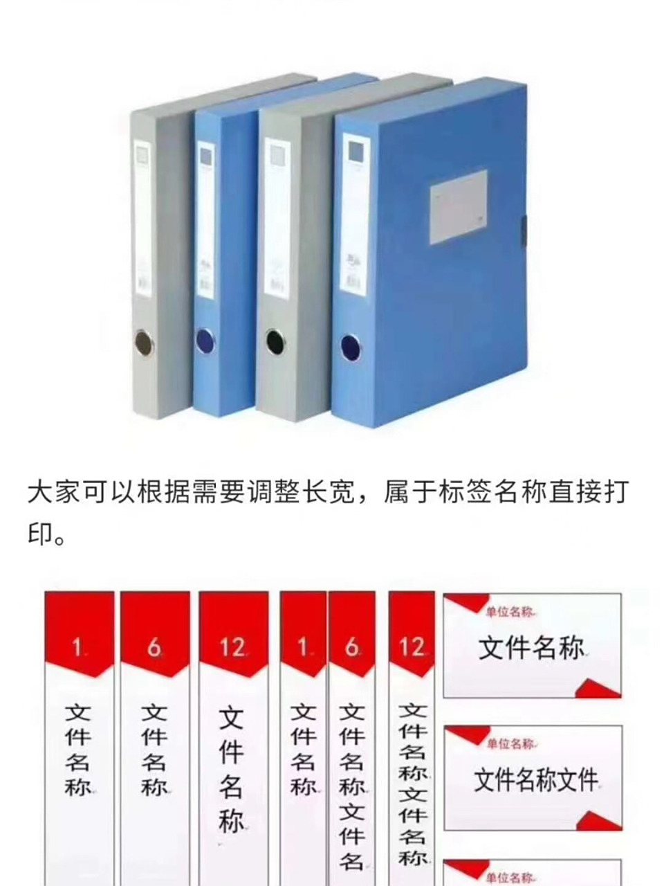 档案盒标签侧标签,模板直接套用打印(10套 档案盒标签侧标签,模板直接
