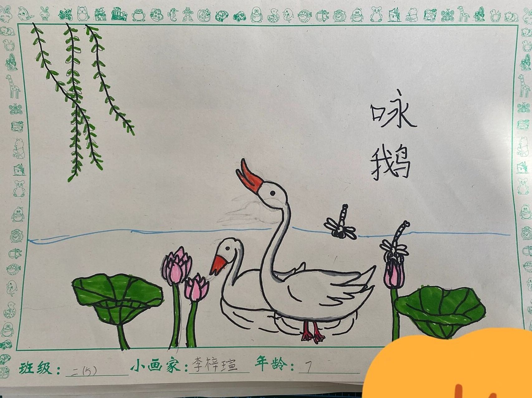 人教版二上11课《儿歌变画》 孩子们都有自己想法💡!