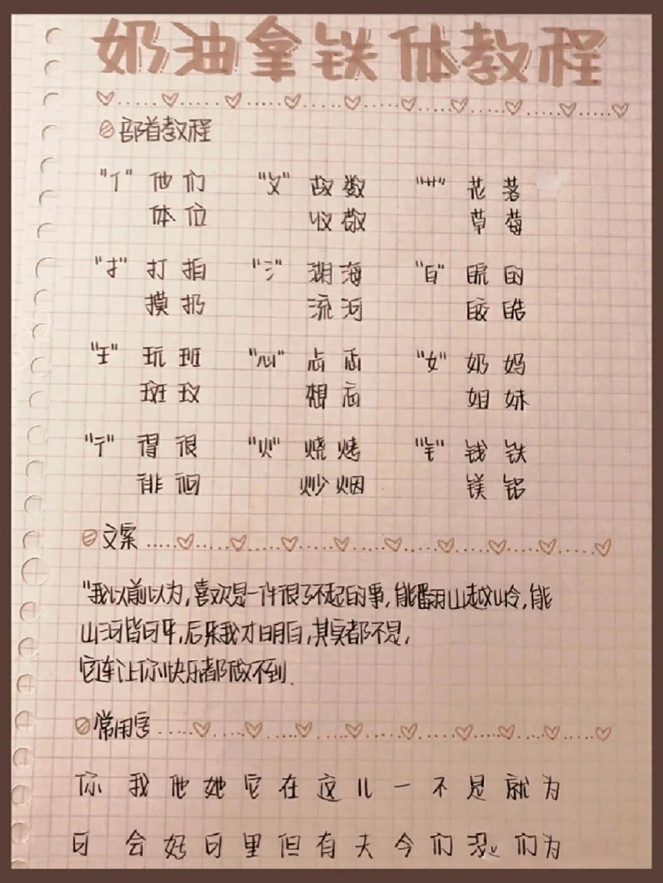 鲸落体教程,我喜爱的鲸落体,努力的第一天