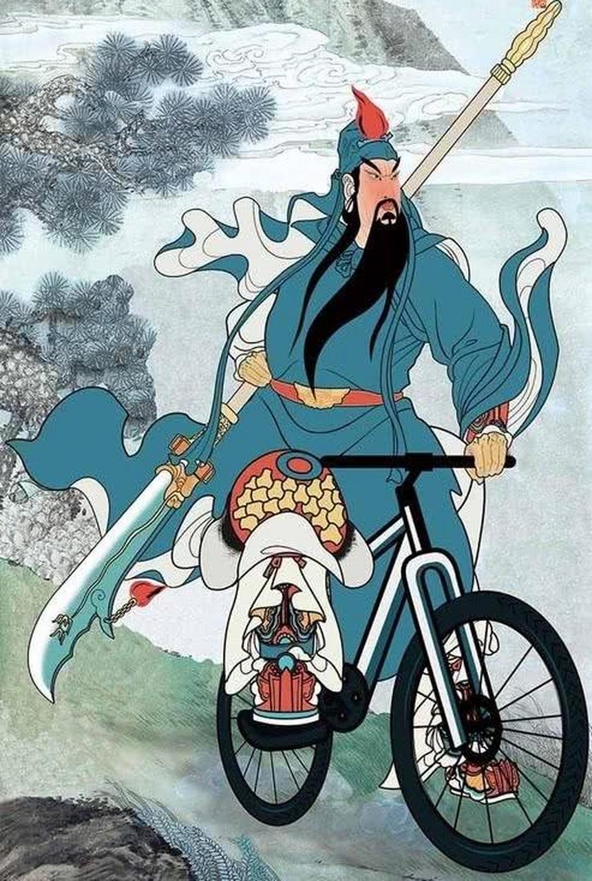 出shou古名画关公骑自行车千里行,要说青龙偃月刀呢?卖了换单车了?