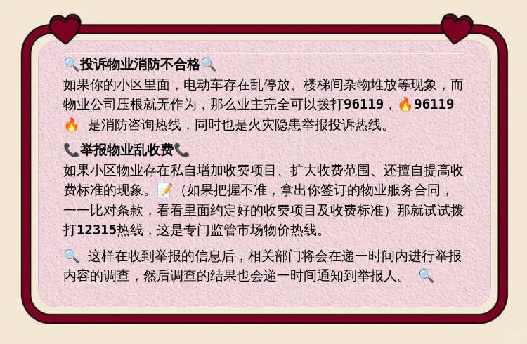 物业管理公司怎么投诉(物业管理公司怎么投诉电话)