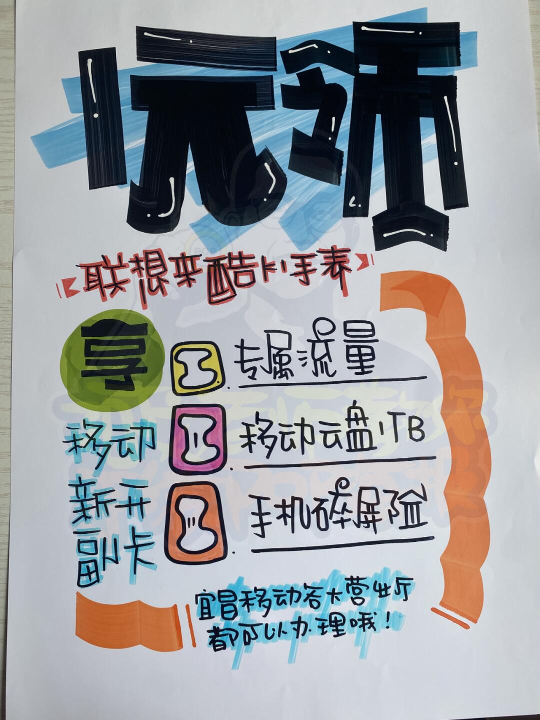 阿文老师手绘pop海报本人