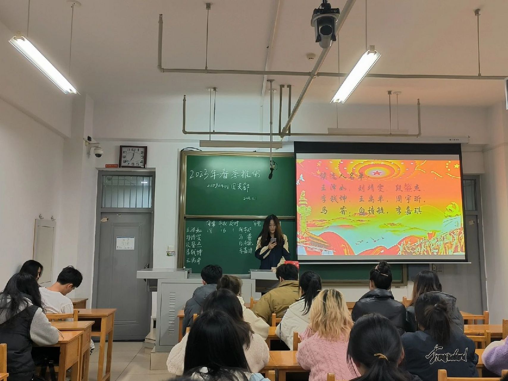 入党积极分子推优大会 # # 本次入党积极分子推优大会于2023年3月1日