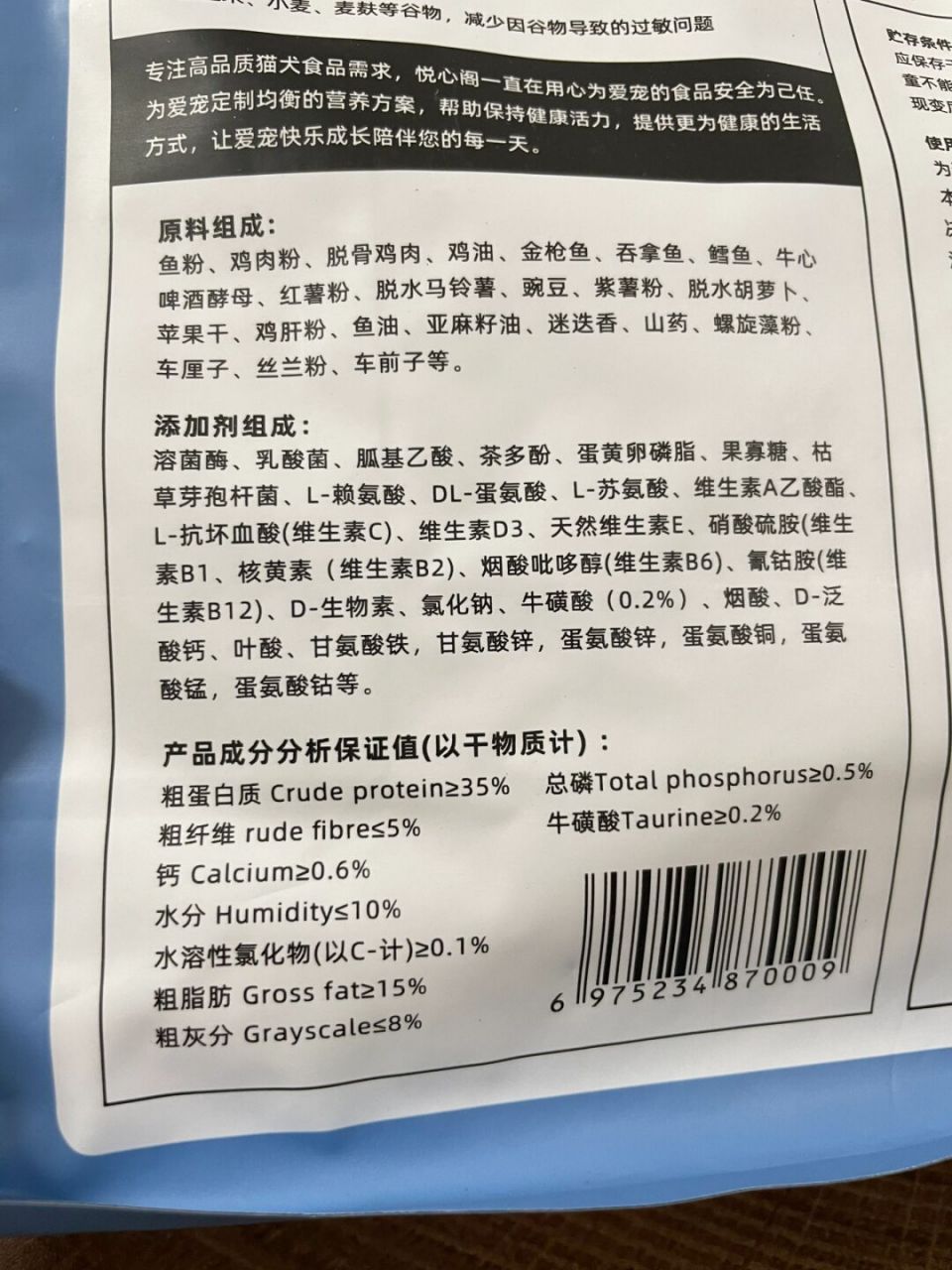 猫粮配料表图片图片