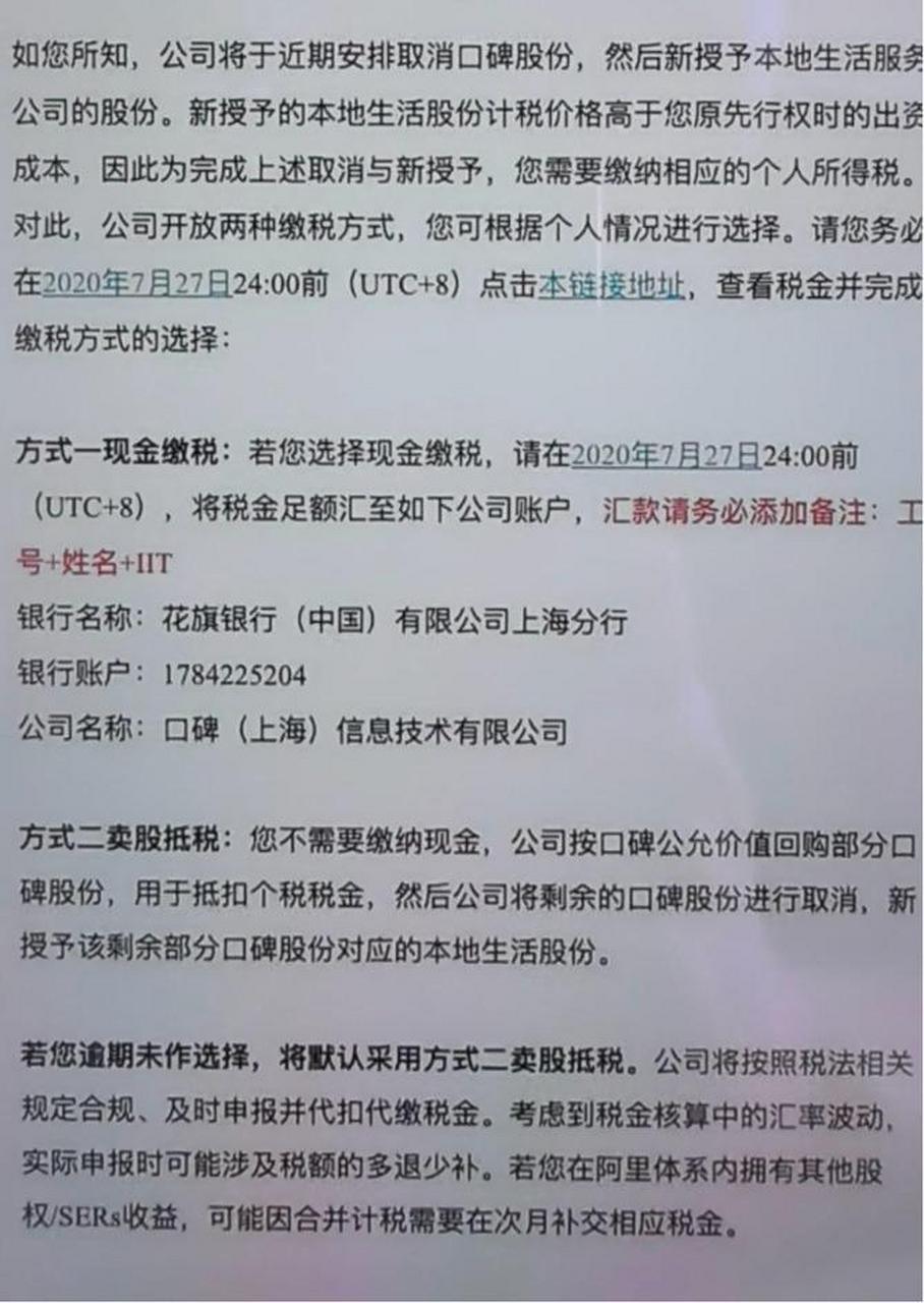 315线上线下都在维权,据新黄河报道,今日有部分阿里前员工在阿里巴巴