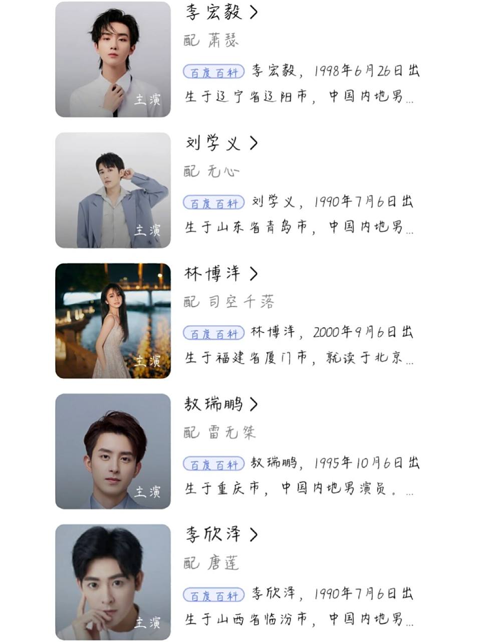 少年歌行更新完毕40集全,少年歌行演员表.