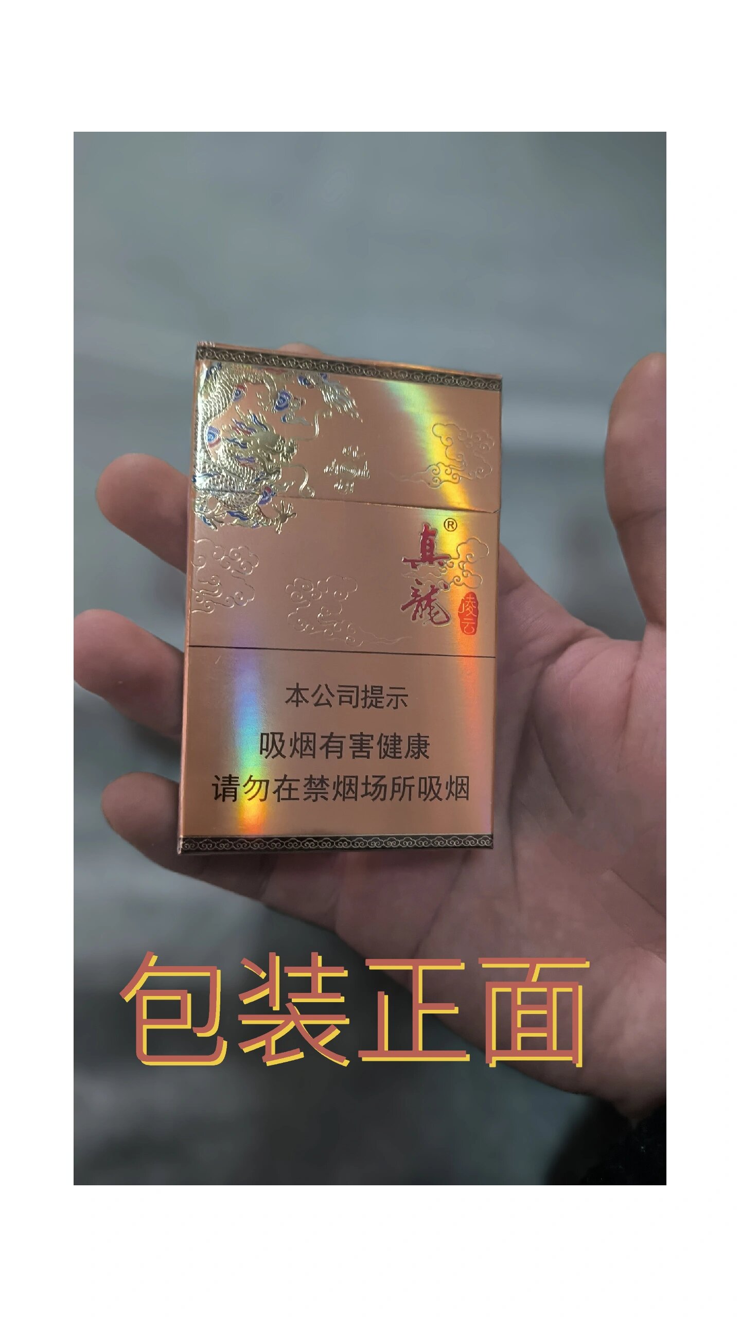 龙年抽龙烟:广西特产真龙