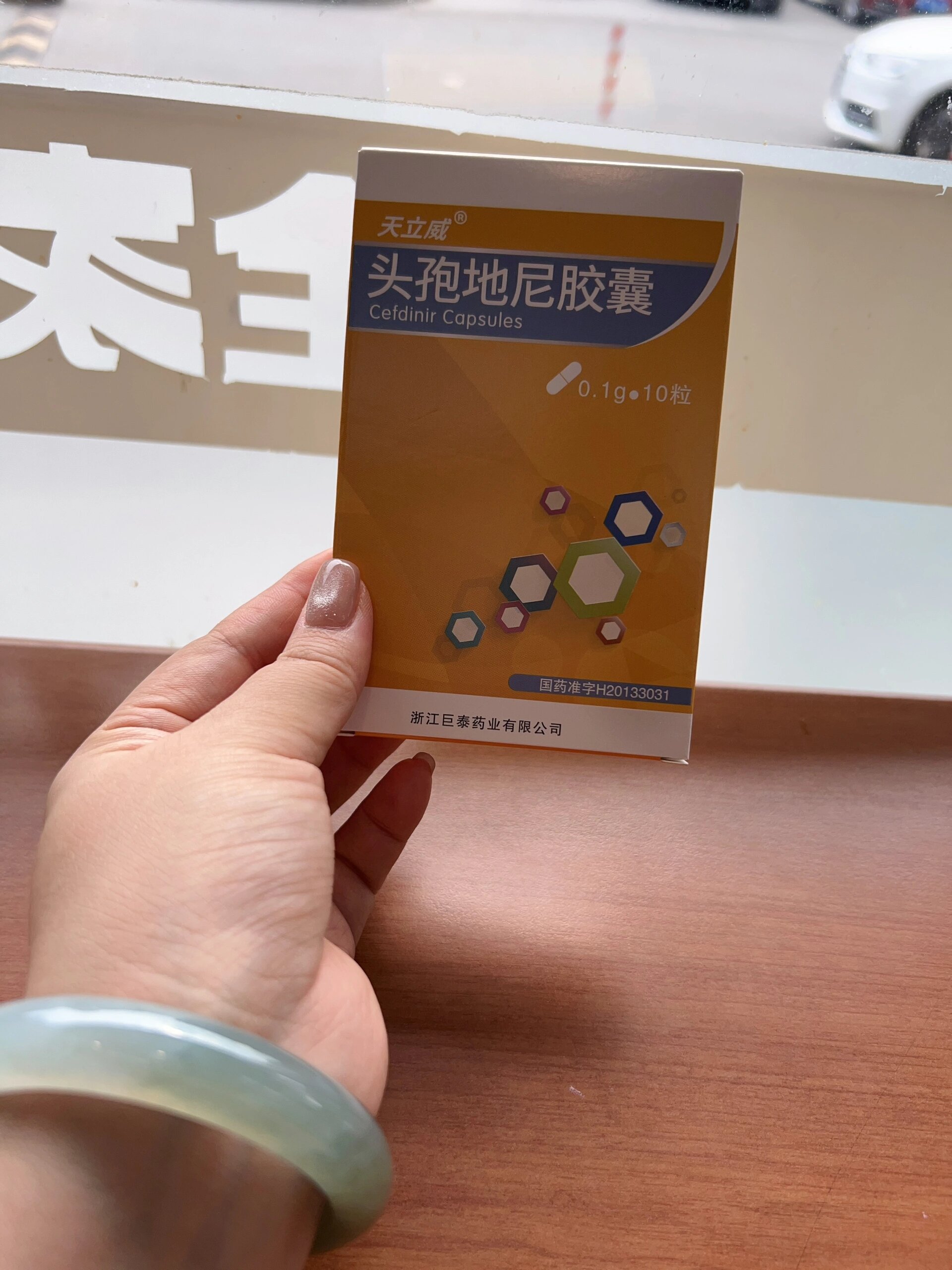 我孤陋寡闻了吗?一盒头孢三十左右吧,为什么九州大药房卖48块钱10粒?