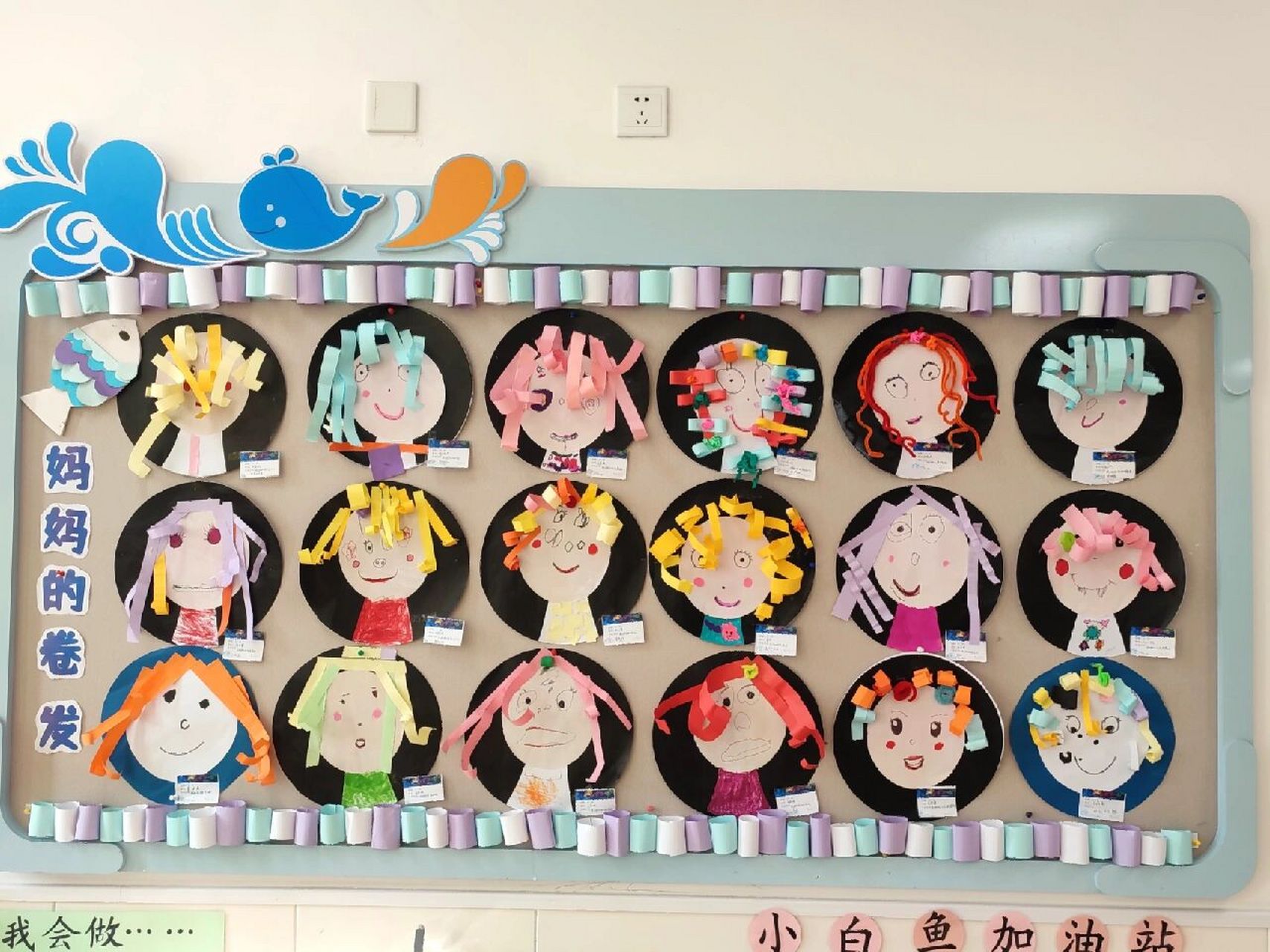 9869996997亲亲一家人主题墙 幼儿园主题墙信息墙 妈妈的