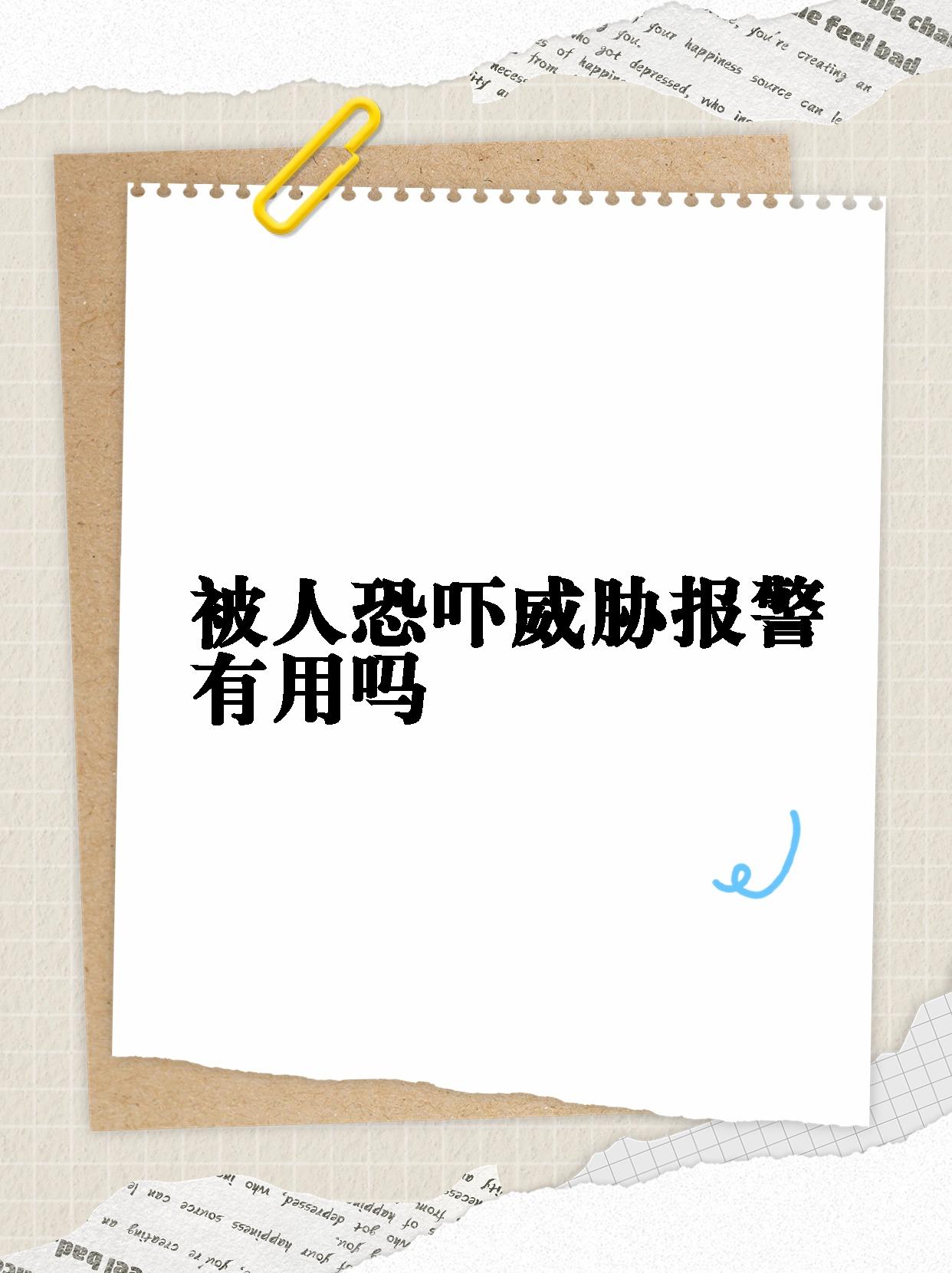 那种感觉真的很不好受,像是生活在阴影下,担心自己的安全