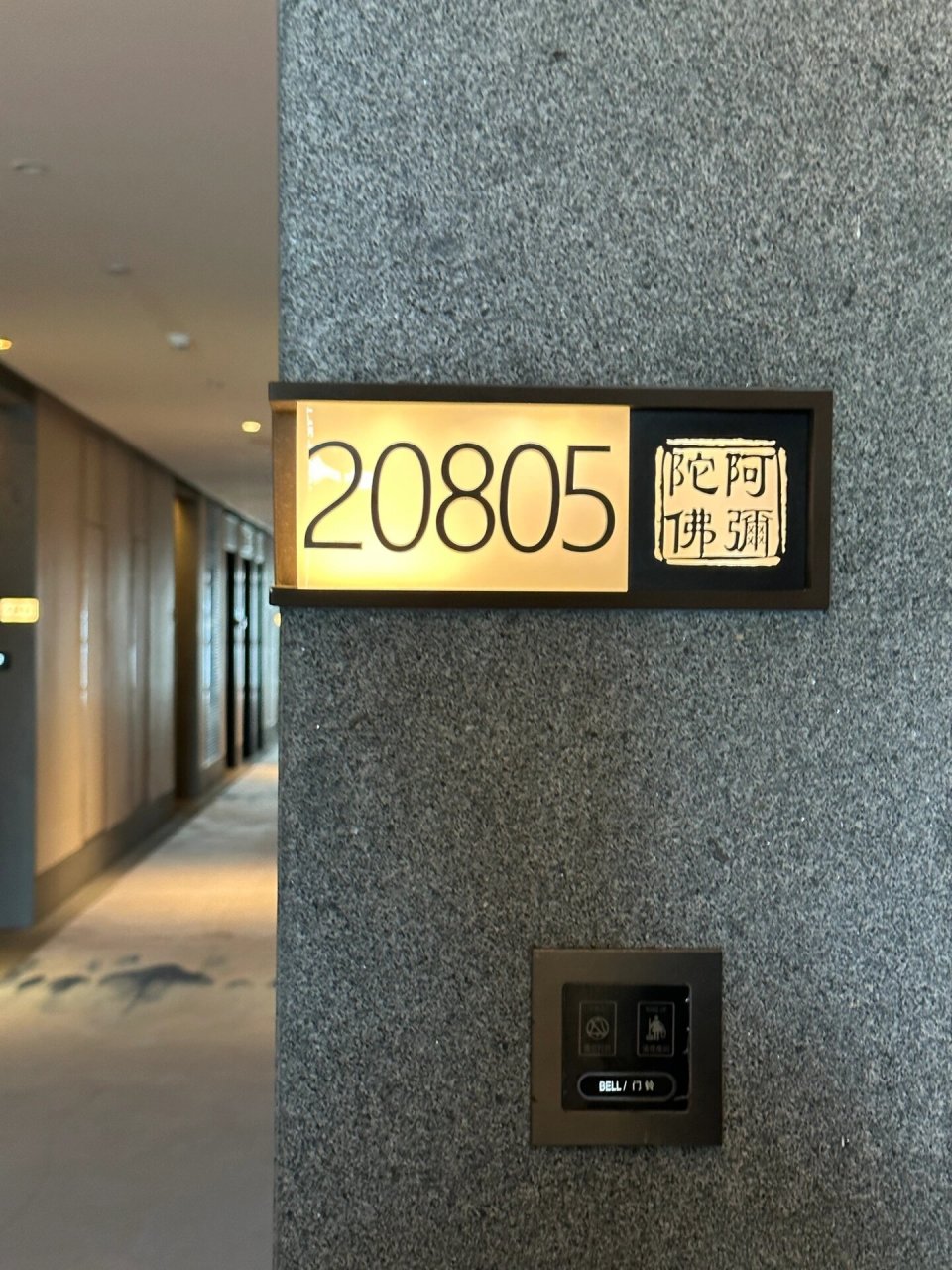 福州阿弥陀佛大饭店 跑福州来了,娃感觉有点不舒服,就下高速了.