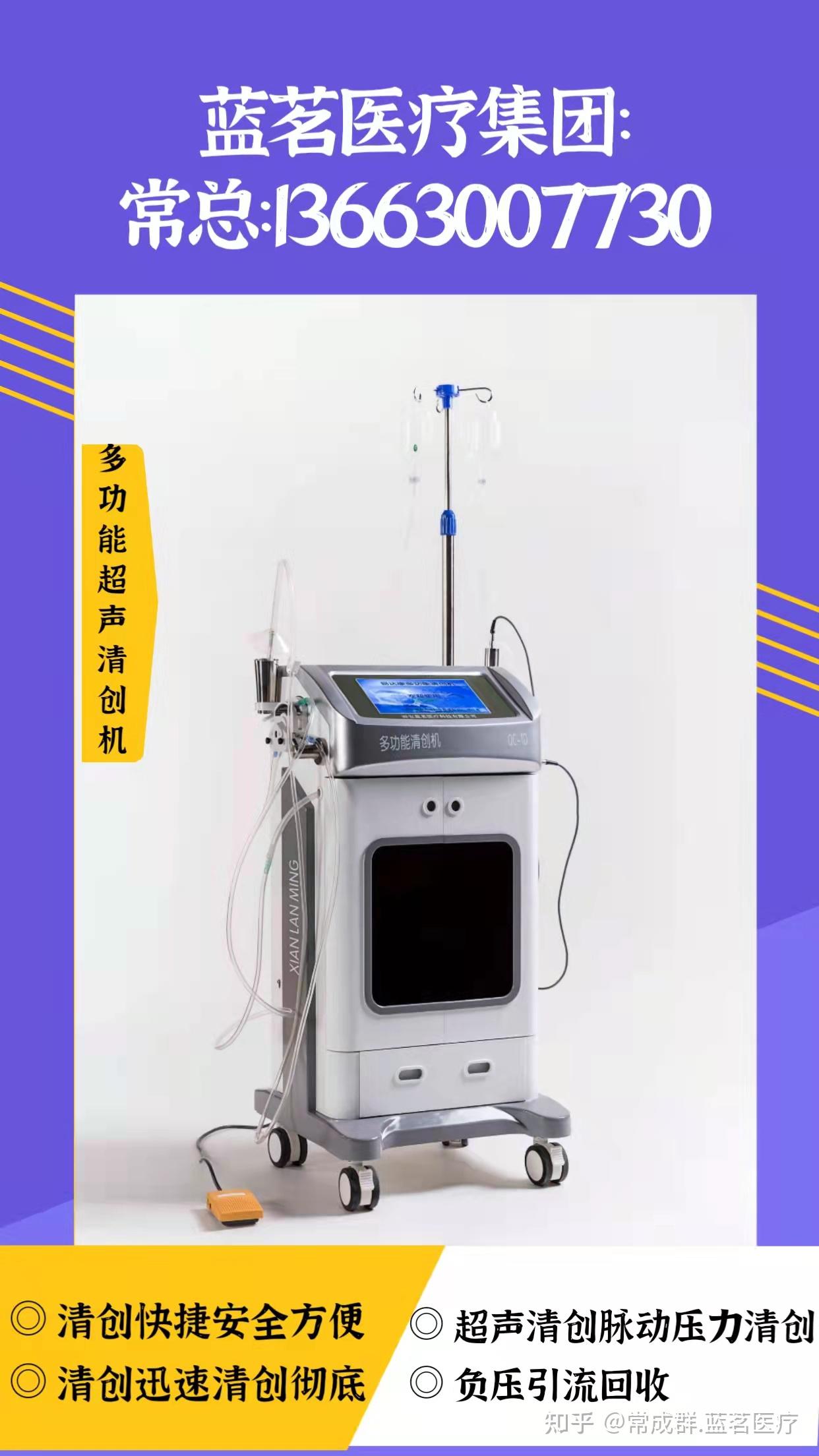 蓝茗多功能清创机创面修复清创设备