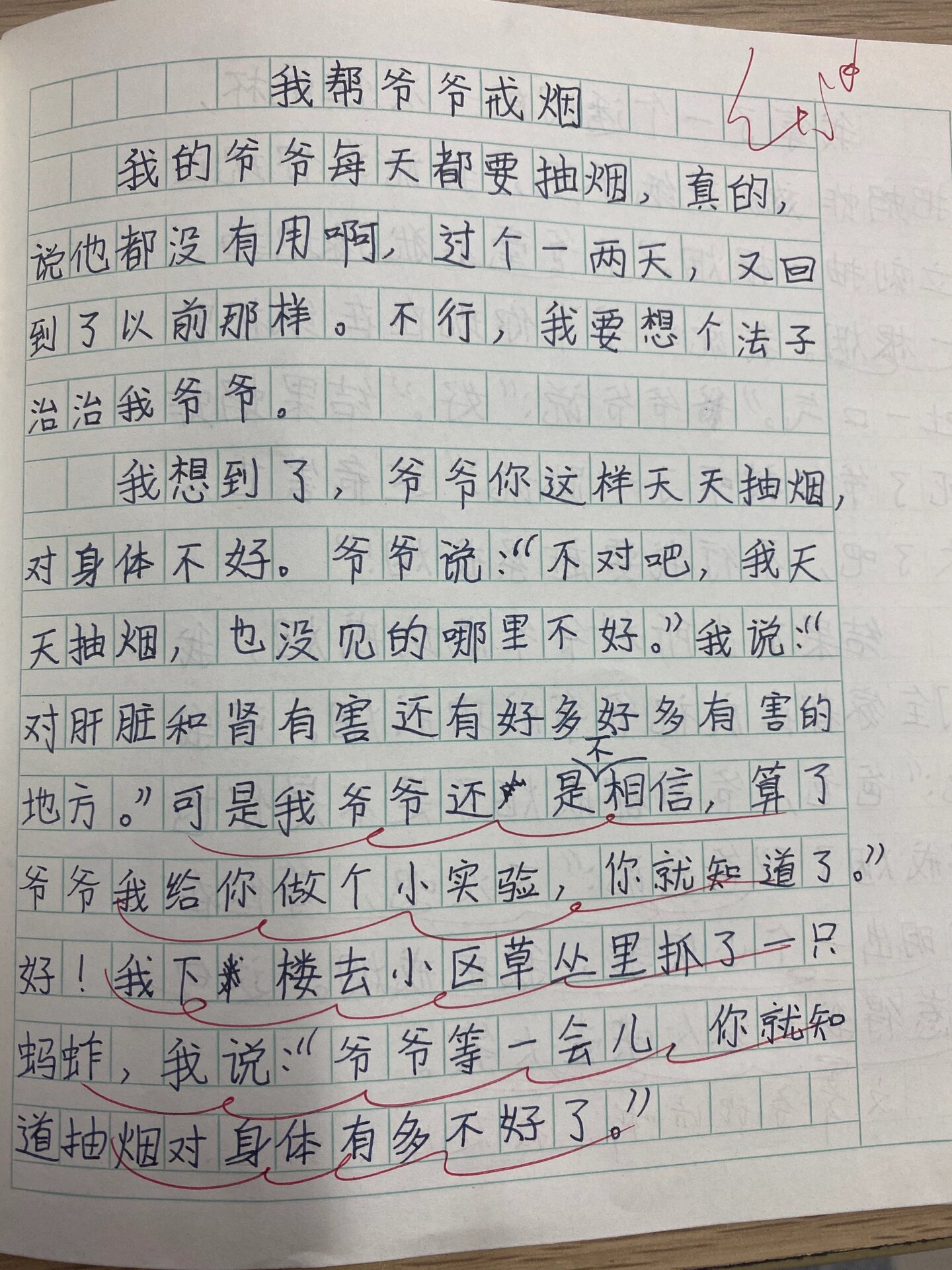 生活万花筒作文100字图片