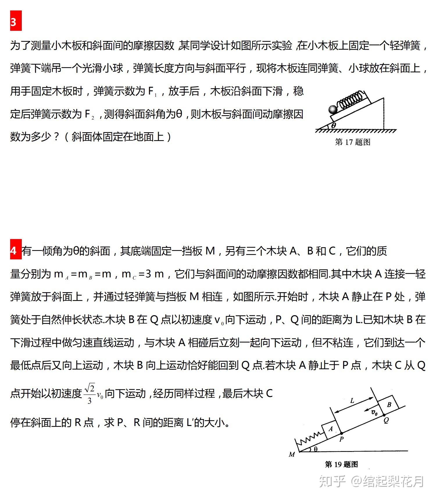 高中物理最经典63道压轴题附解析