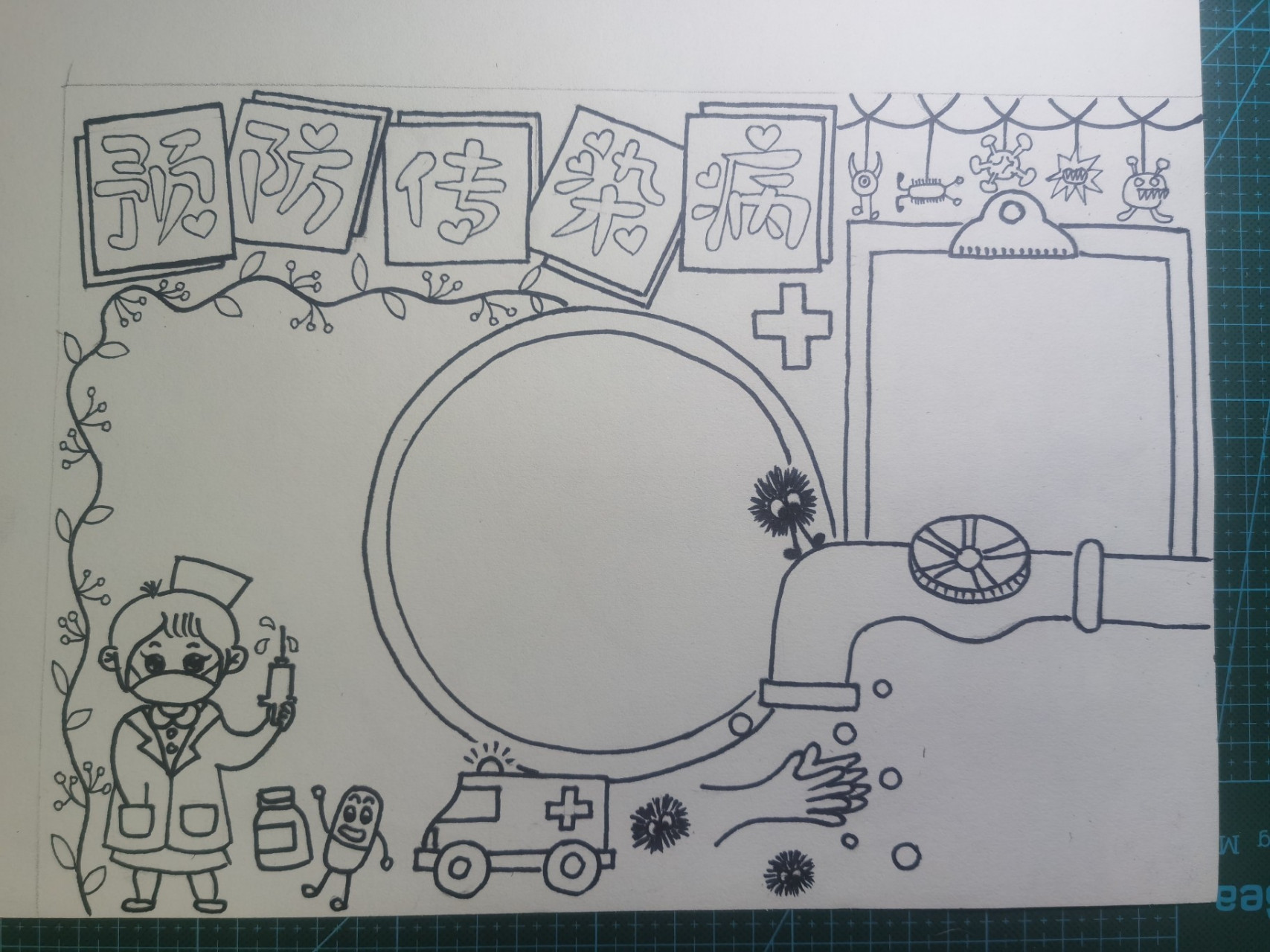 预防传染病手抄报 拼拼凑凑的手抄报,记录一下,为了下次再遇到这类