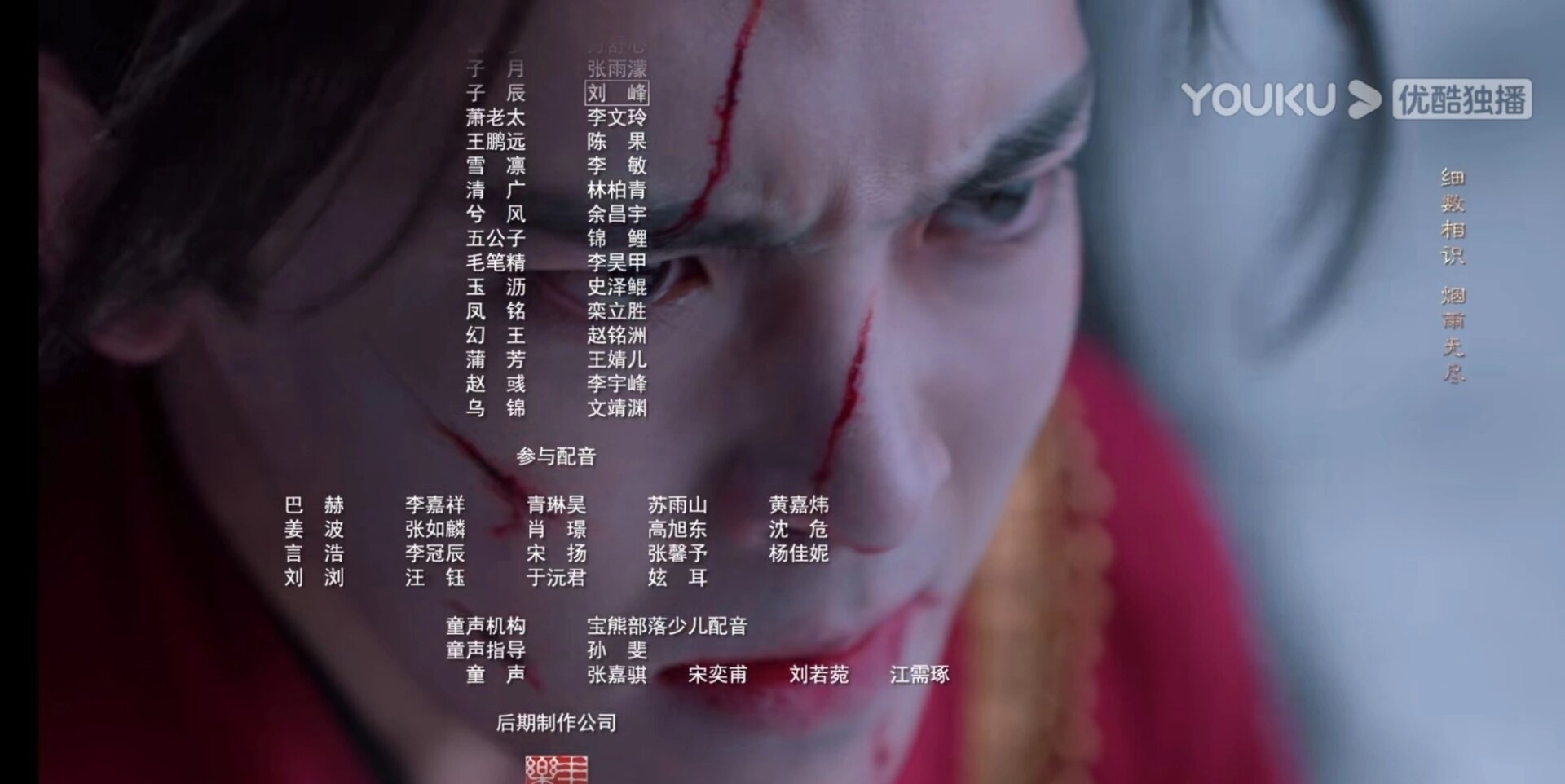 护心 配音演员表