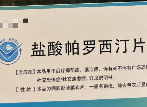不同精神病要用不同的药,比如抑郁症可以用帕罗西汀,舍曲林等.一定