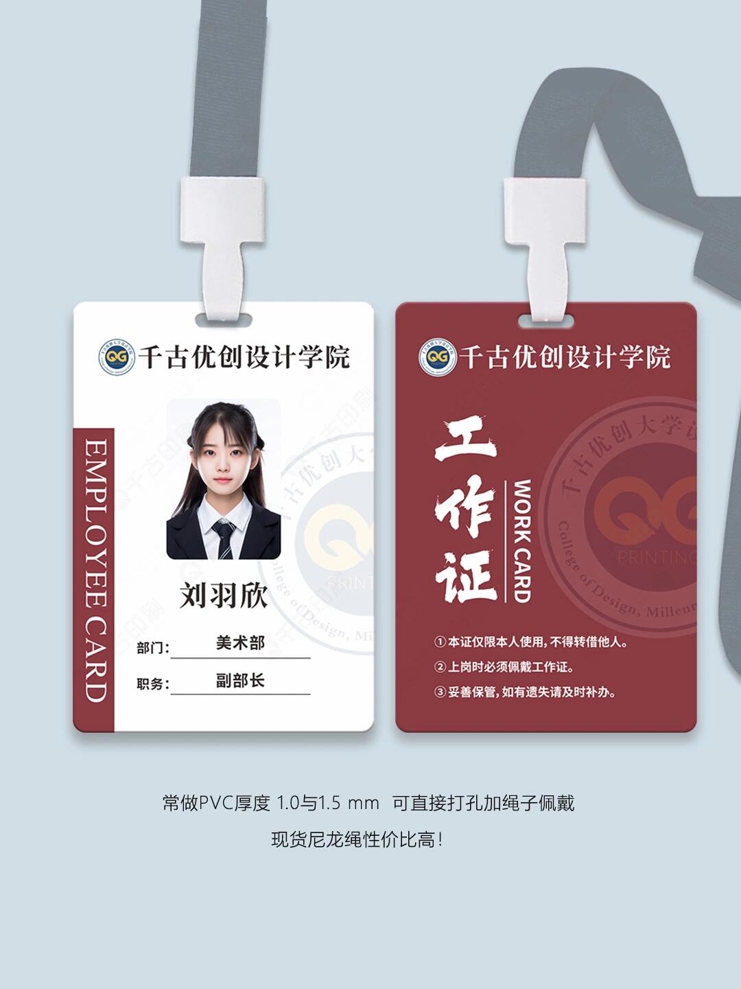 工作证|红色学生会社团工牌