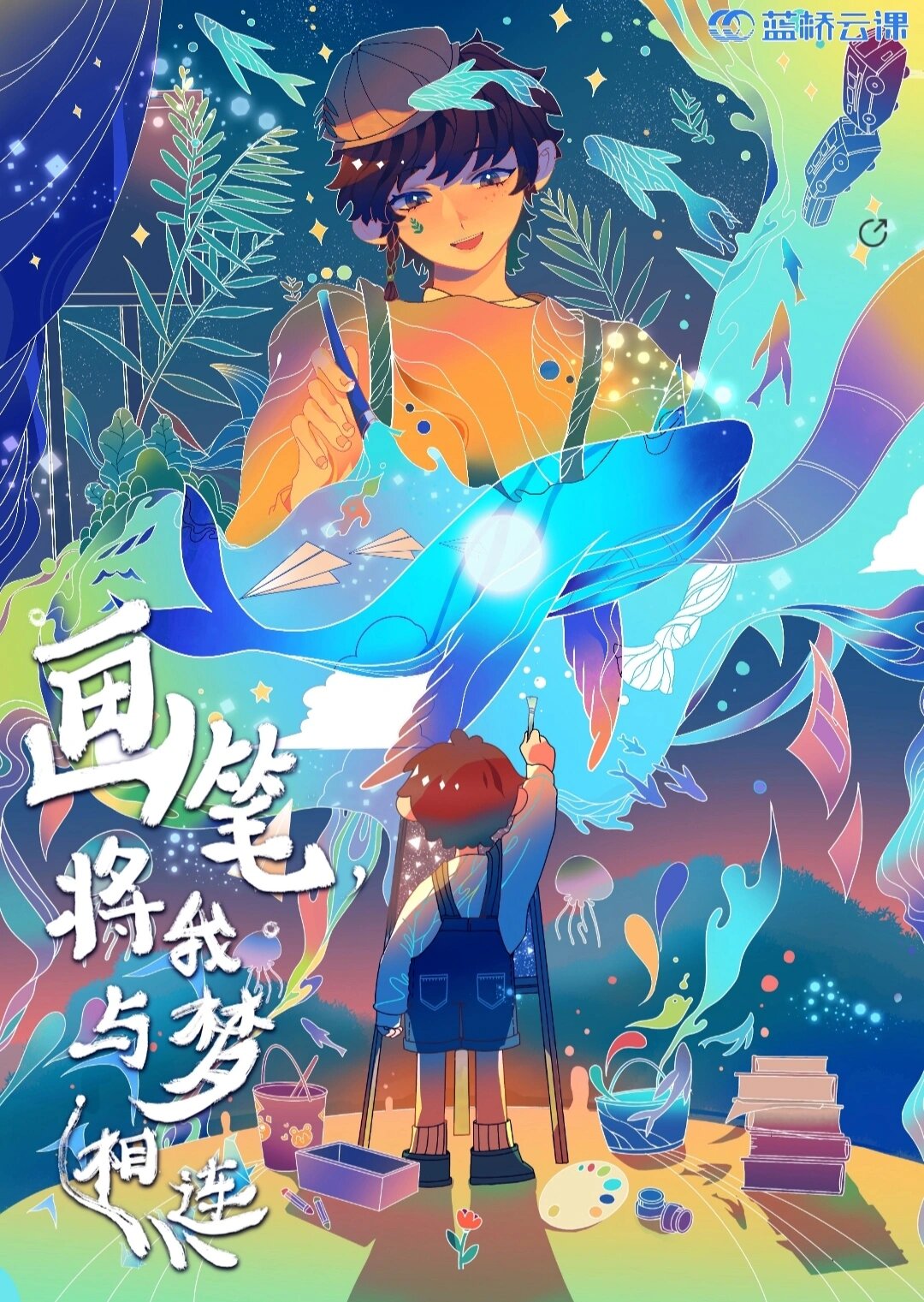 蓝桥杯海报设计获奖作品 蓝桥杯艺术设计大赛平面设计类海报优秀作品