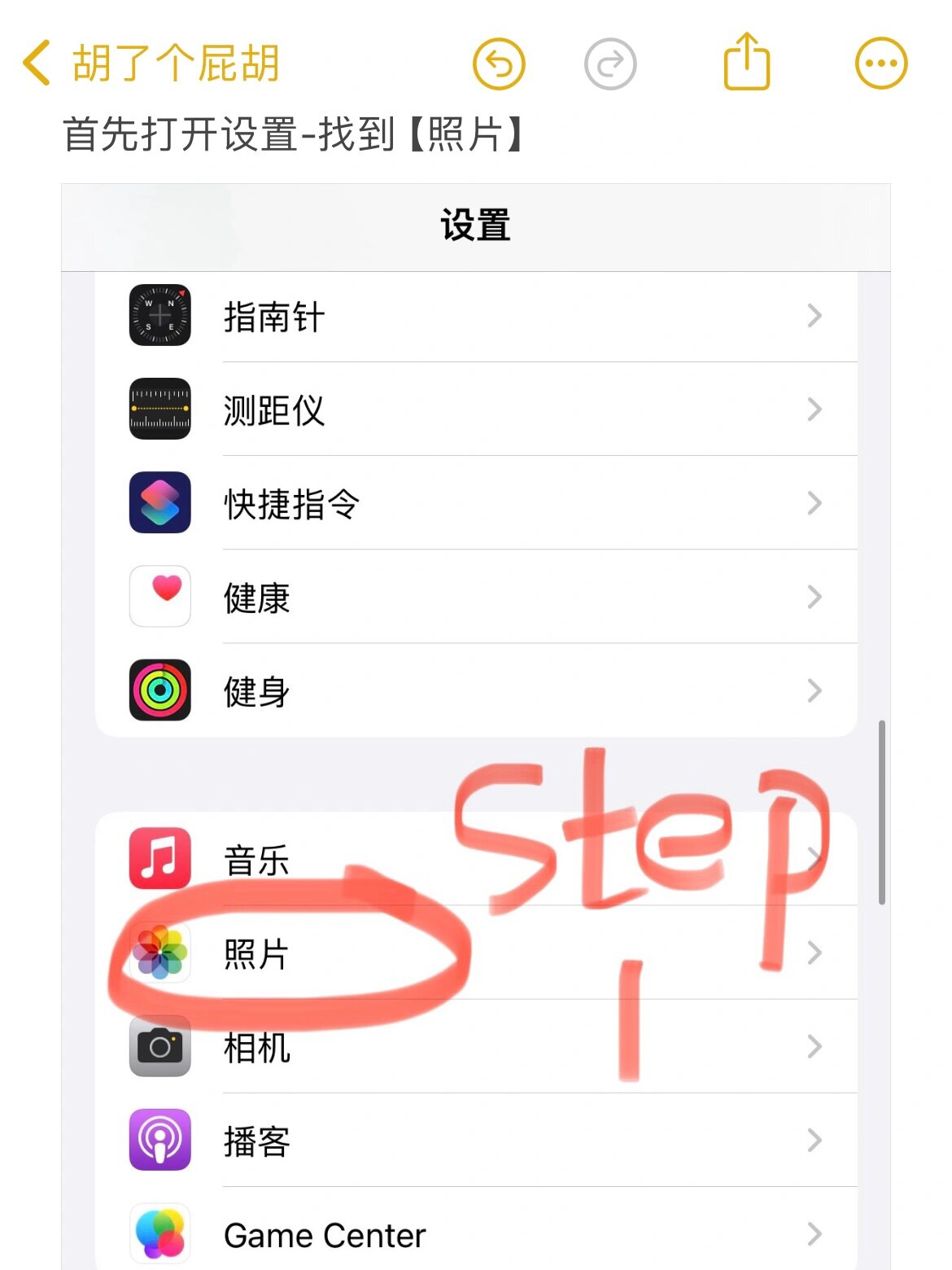 手把手教你找到iphone隐藏相册