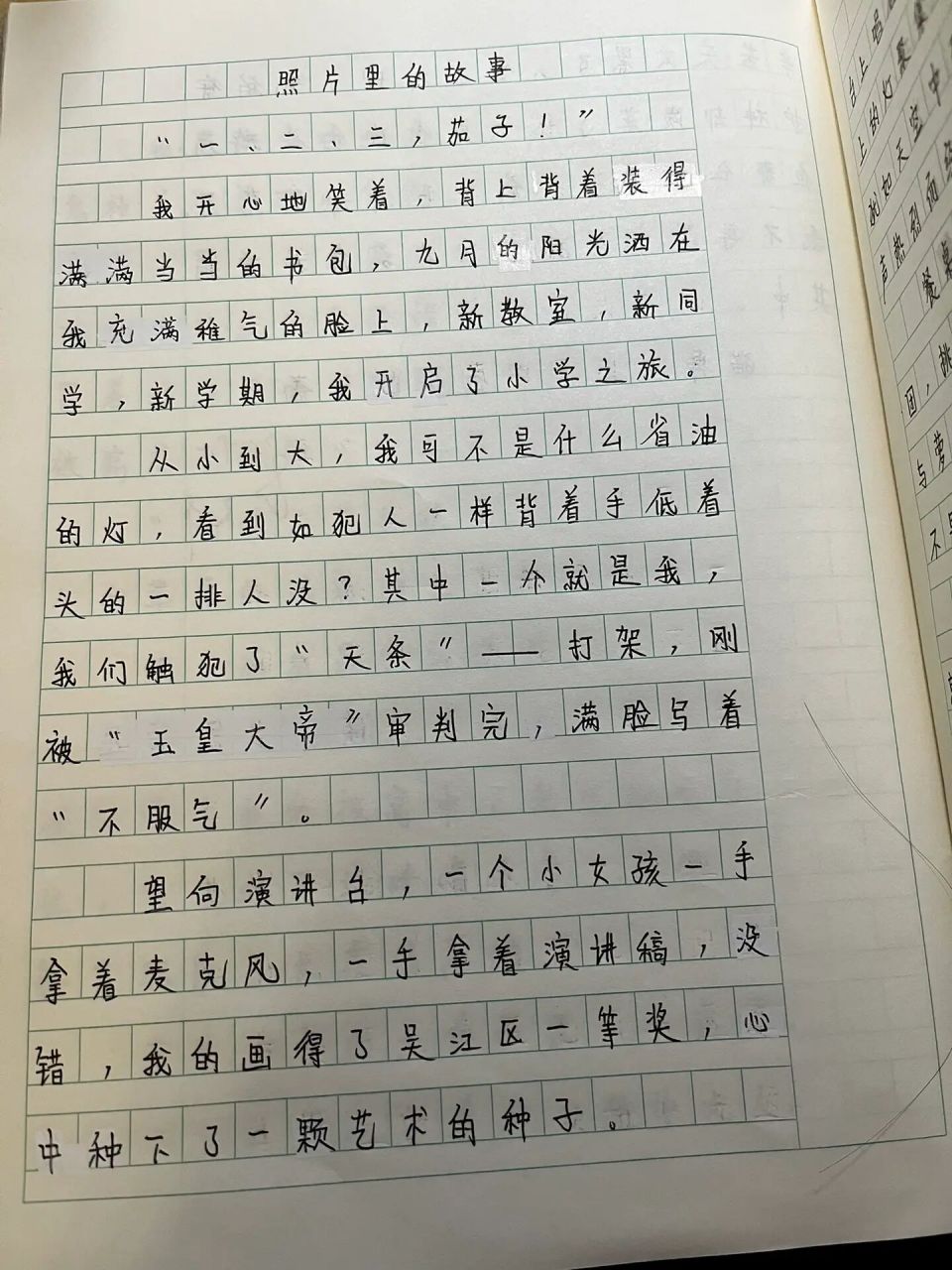 语文初一下册作文 照片里的故事,还是半夜写灵感好