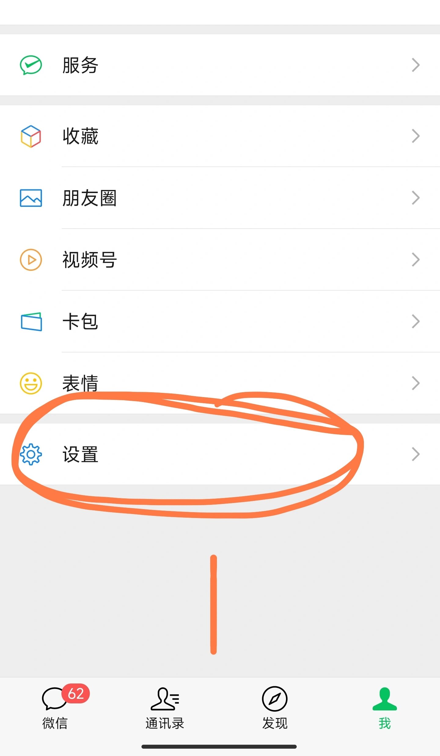 手机收不到验证码怎么设置回来微信登录不上