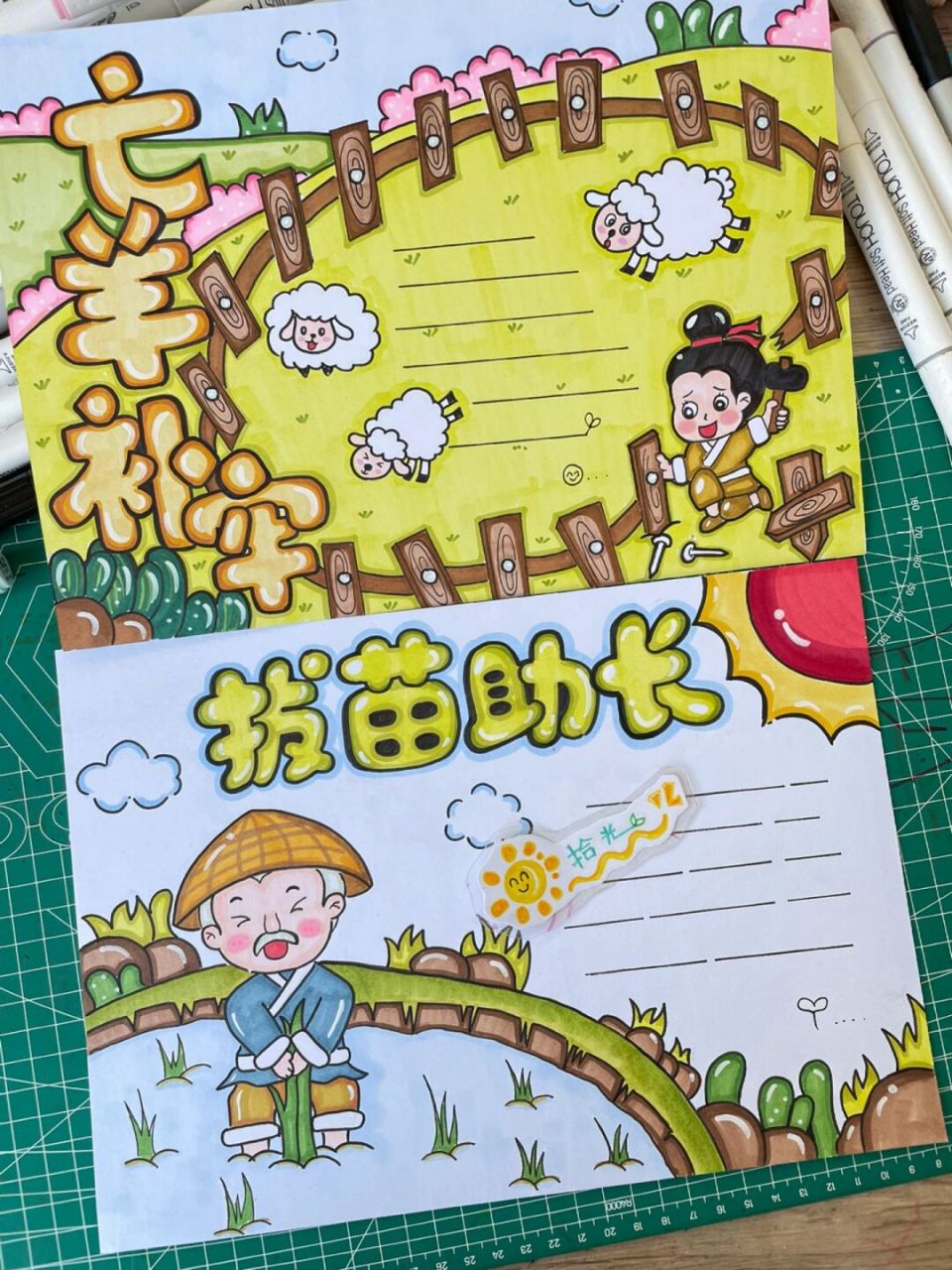 主题手抄报 夏日滤镜 代画 原图分享 线稿可打印 #拔苗助长手抄报