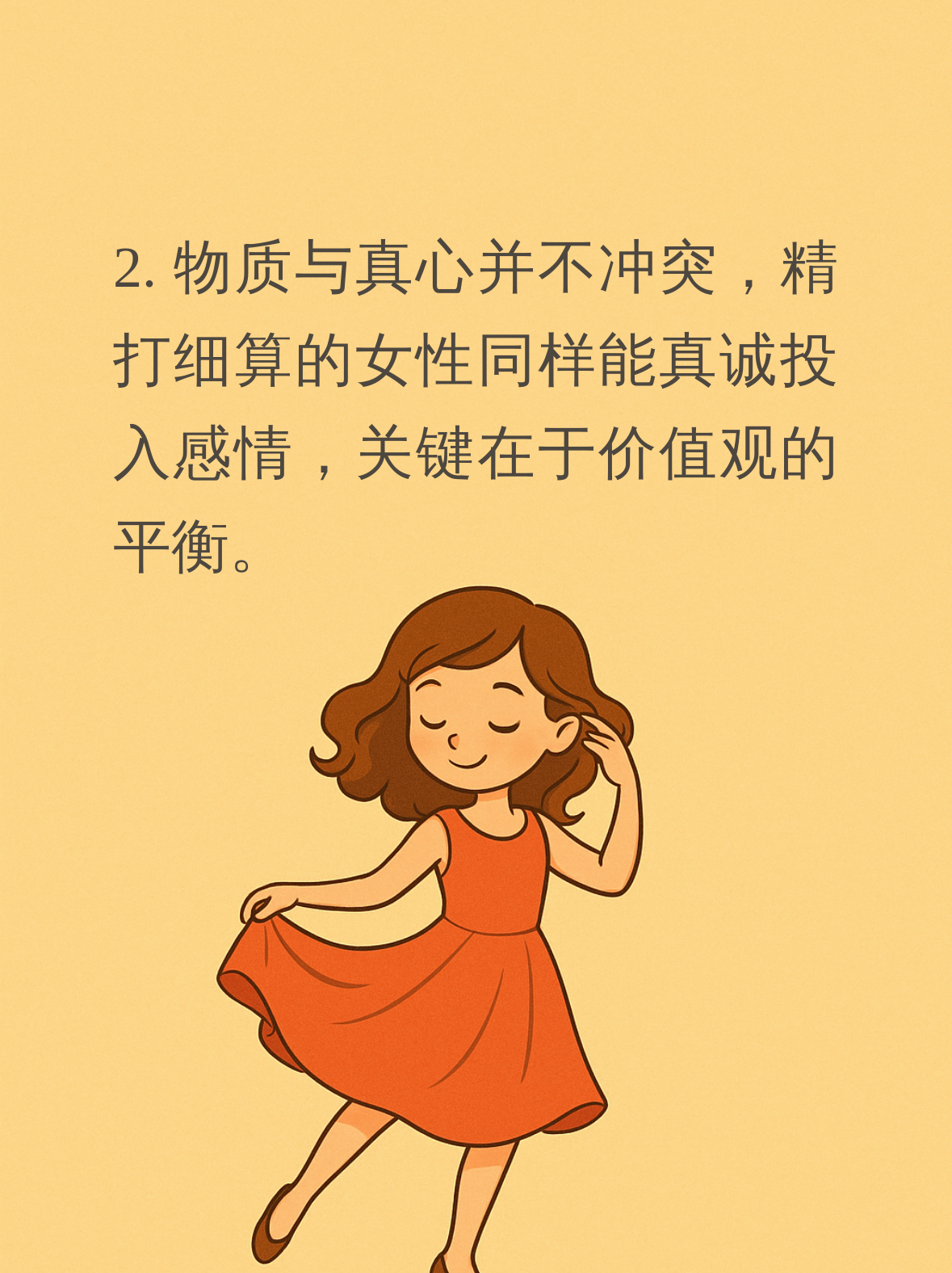 为什么女人这么爱钱为什么在线