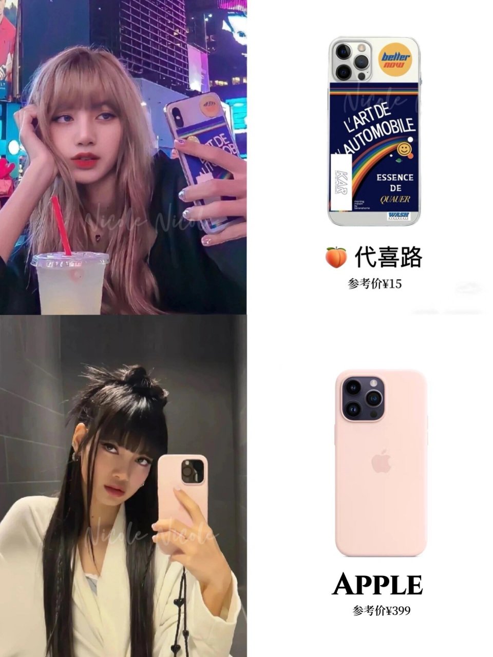 这期让我们来看看韩国爱豆们用什么手机壳,我发现jennie和lisa,张元英