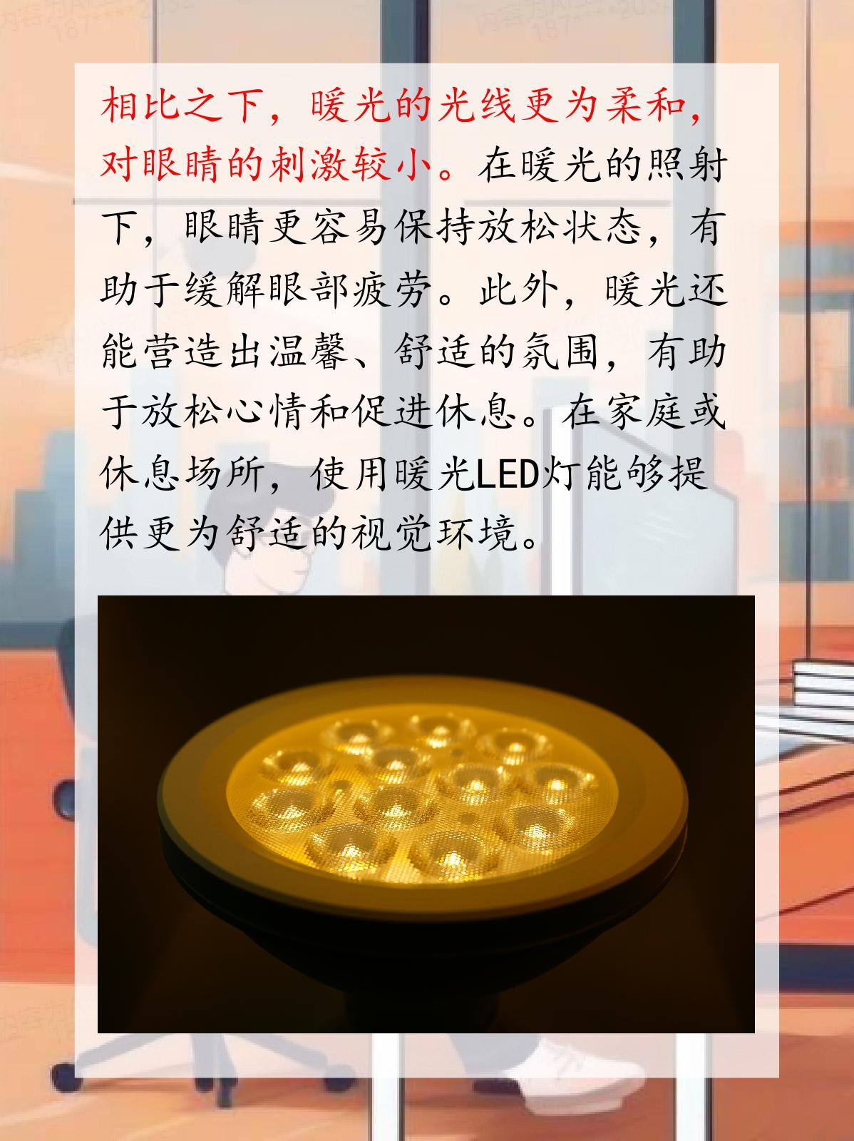 眼睛发白光图片