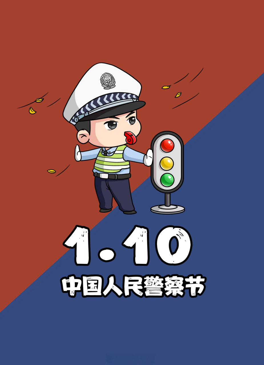 【00后警察手绘漫画,喜迎从警后首个人民警察节】没有休息与放假妹 