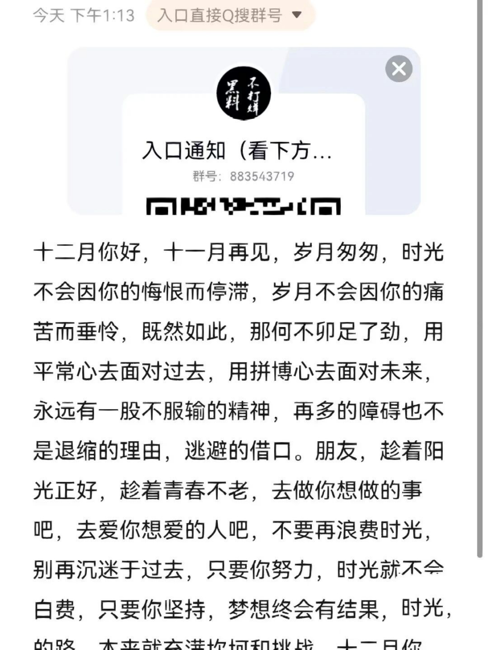 黑料不打烊正能量吗 黑料不打烊正能量吗?还不打烊.