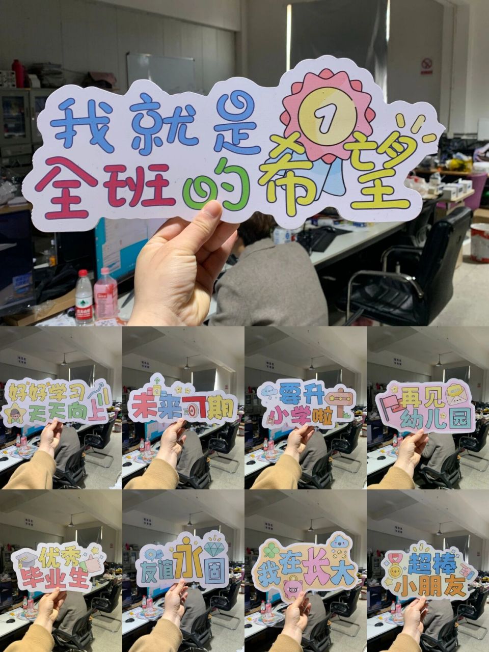 幼儿园毕业可爱拍照手举牌 幼儿园毕业是小可爱们人生中第7399