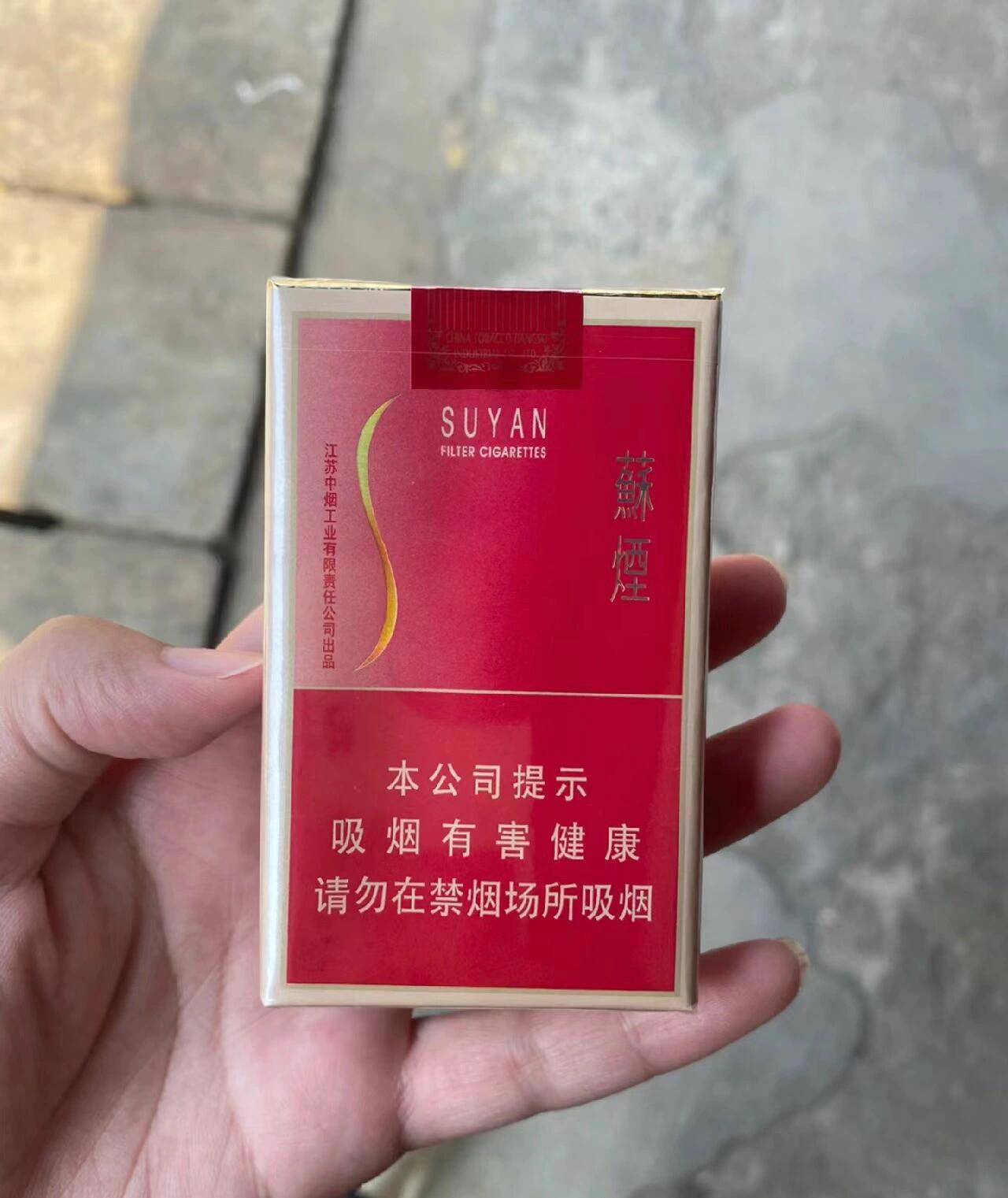 苏烟大苏小苏图片